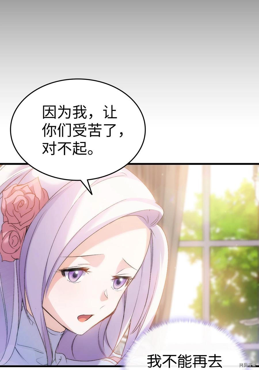 本想拉拢哥哥，男主却上钩了[拷贝漫画]韩漫全集-第29话无删减无遮挡章节图片 