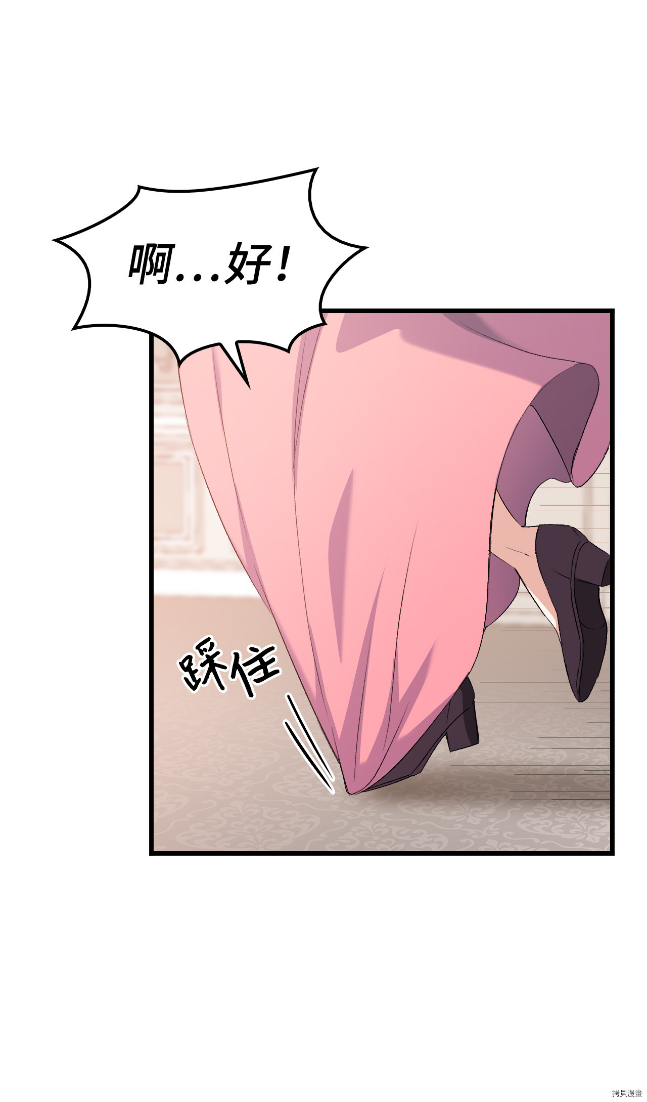 本想拉拢哥哥，男主却上钩了[拷贝漫画]韩漫全集-第3话无删减无遮挡章节图片 