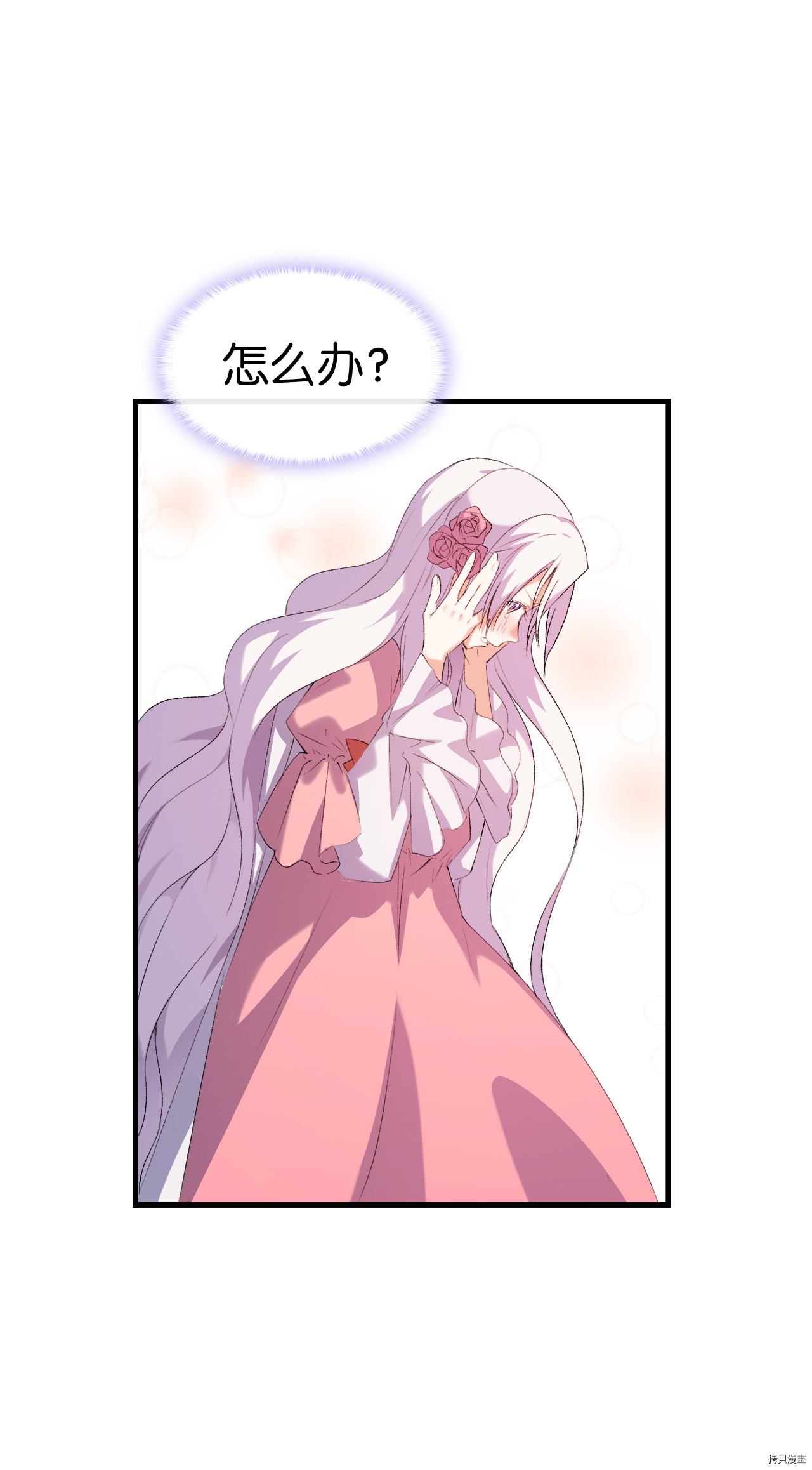 本想拉拢哥哥，男主却上钩了[拷贝漫画]韩漫全集-第3话无删减无遮挡章节图片 