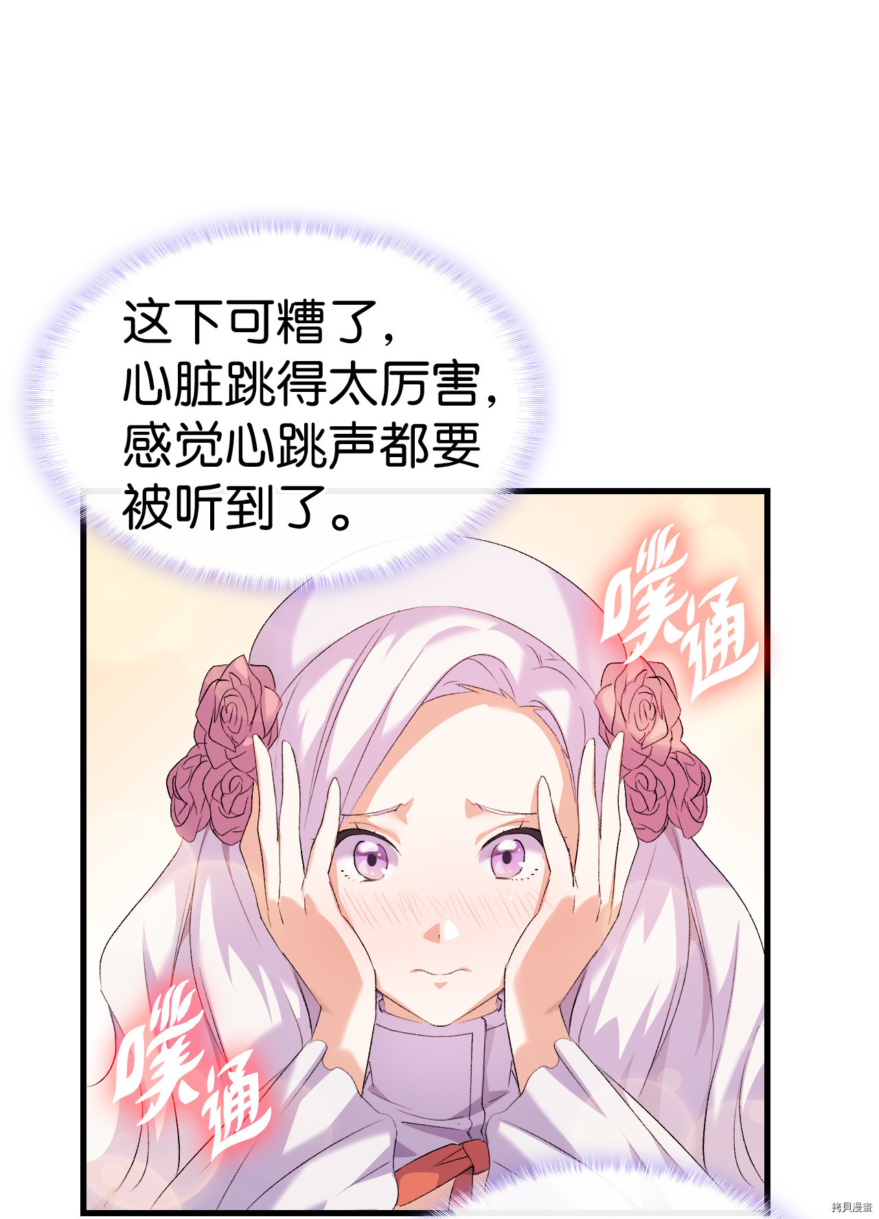 本想拉拢哥哥，男主却上钩了[拷贝漫画]韩漫全集-第3话无删减无遮挡章节图片 