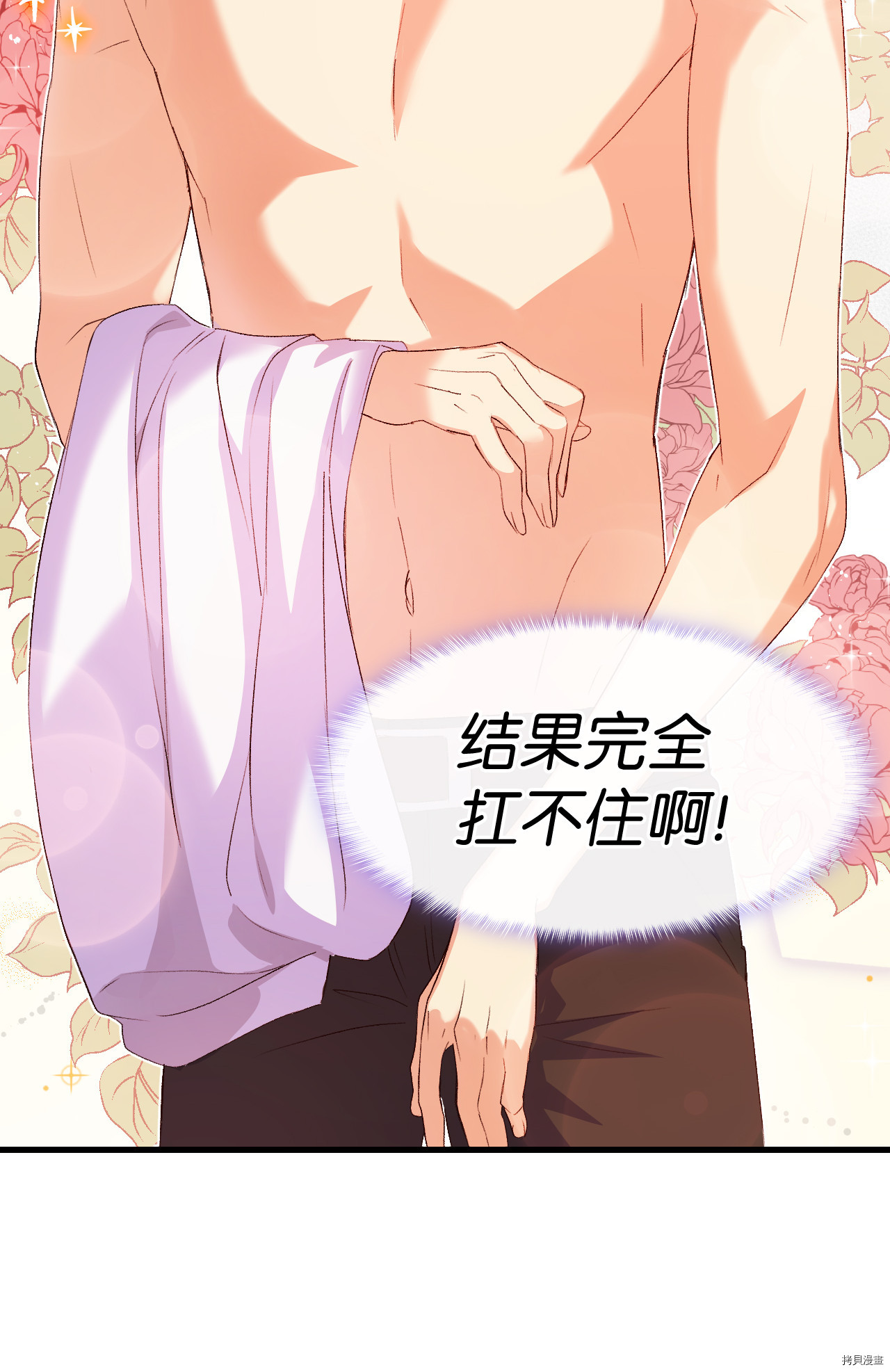 本想拉拢哥哥，男主却上钩了[拷贝漫画]韩漫全集-第3话无删减无遮挡章节图片 