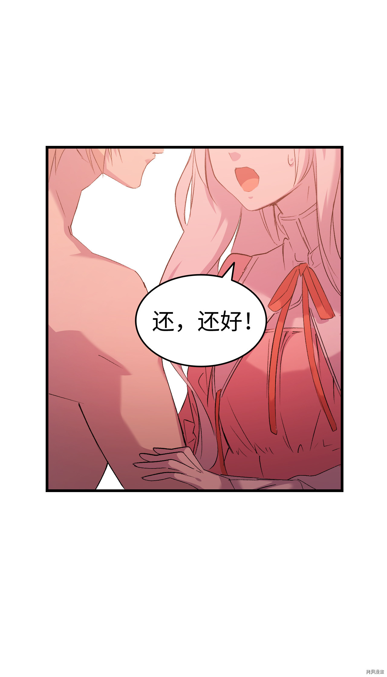 本想拉拢哥哥，男主却上钩了[拷贝漫画]韩漫全集-第3话无删减无遮挡章节图片 
