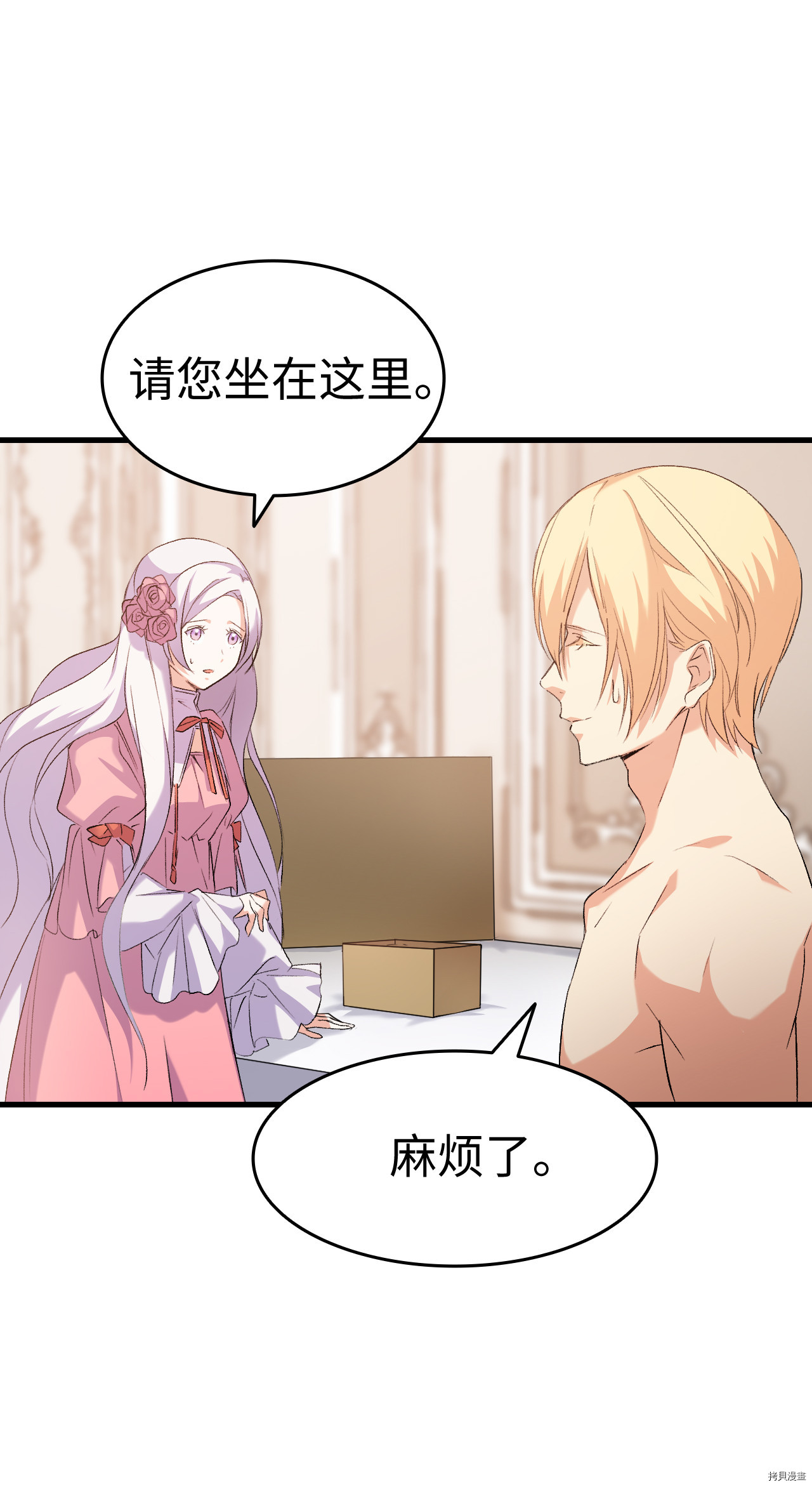 本想拉拢哥哥，男主却上钩了[拷贝漫画]韩漫全集-第3话无删减无遮挡章节图片 
