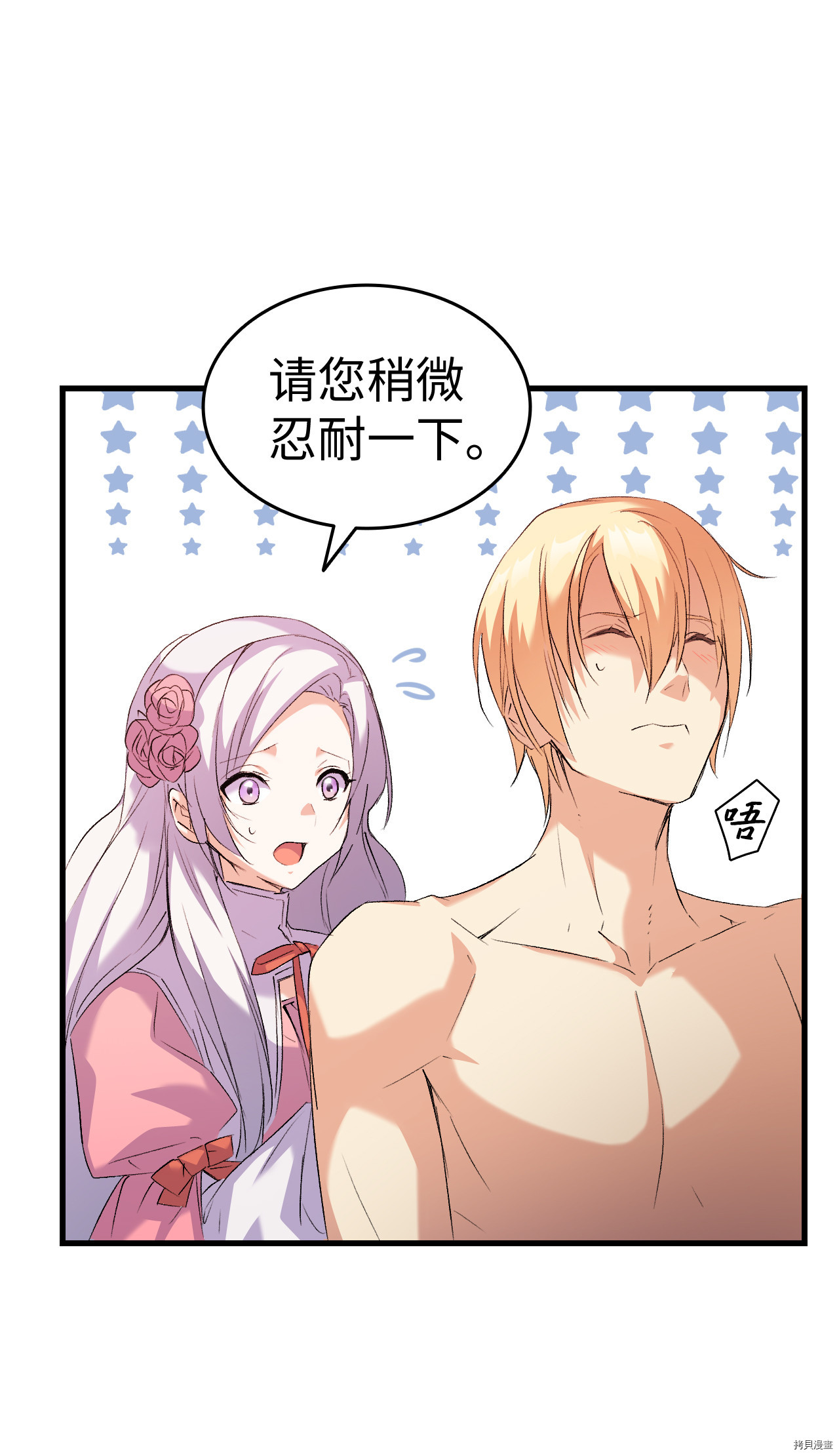 本想拉拢哥哥，男主却上钩了[拷贝漫画]韩漫全集-第3话无删减无遮挡章节图片 