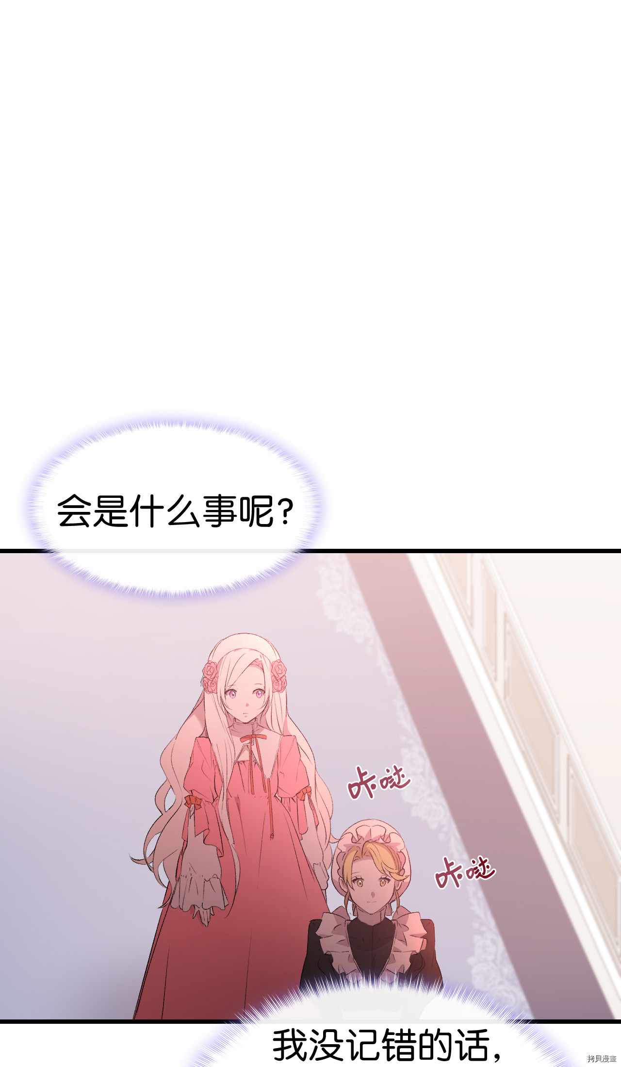 本想拉拢哥哥，男主却上钩了[拷贝漫画]韩漫全集-第3话无删减无遮挡章节图片 