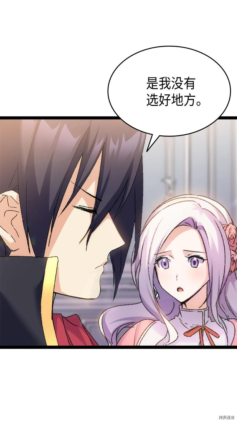 本想拉拢哥哥，男主却上钩了[拷贝漫画]韩漫全集-第31话无删减无遮挡章节图片 
