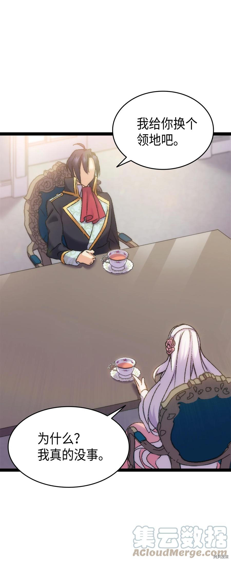 本想拉拢哥哥，男主却上钩了[拷贝漫画]韩漫全集-第31话无删减无遮挡章节图片 