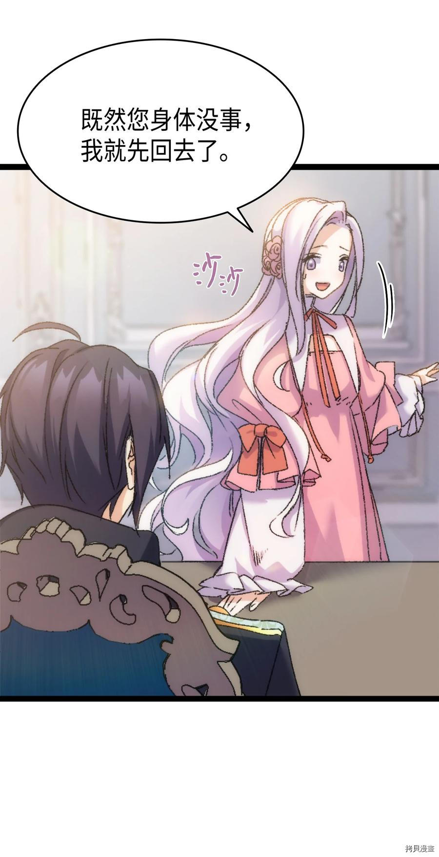 本想拉拢哥哥，男主却上钩了[拷贝漫画]韩漫全集-第31话无删减无遮挡章节图片 