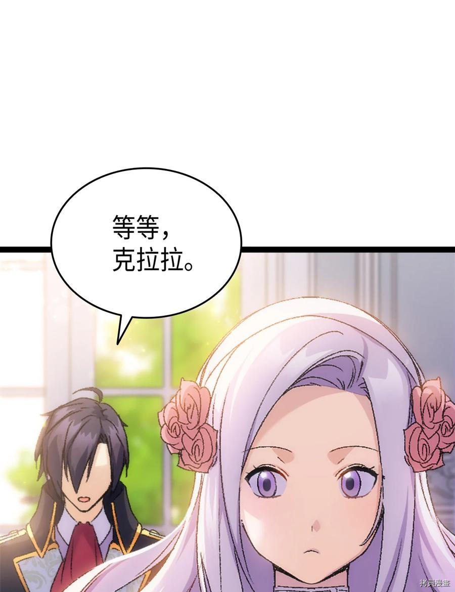 本想拉拢哥哥，男主却上钩了[拷贝漫画]韩漫全集-第31话无删减无遮挡章节图片 