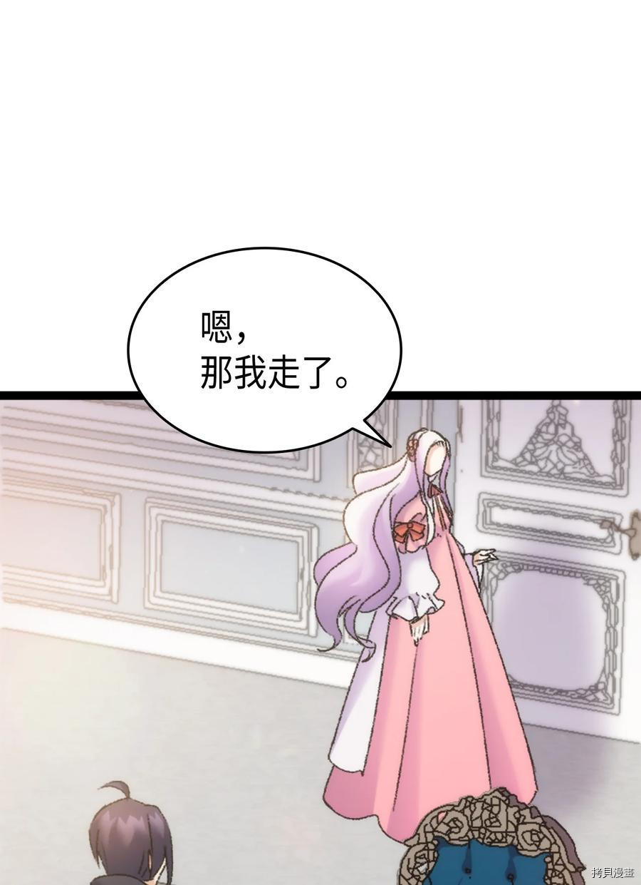 本想拉拢哥哥，男主却上钩了[拷贝漫画]韩漫全集-第31话无删减无遮挡章节图片 
