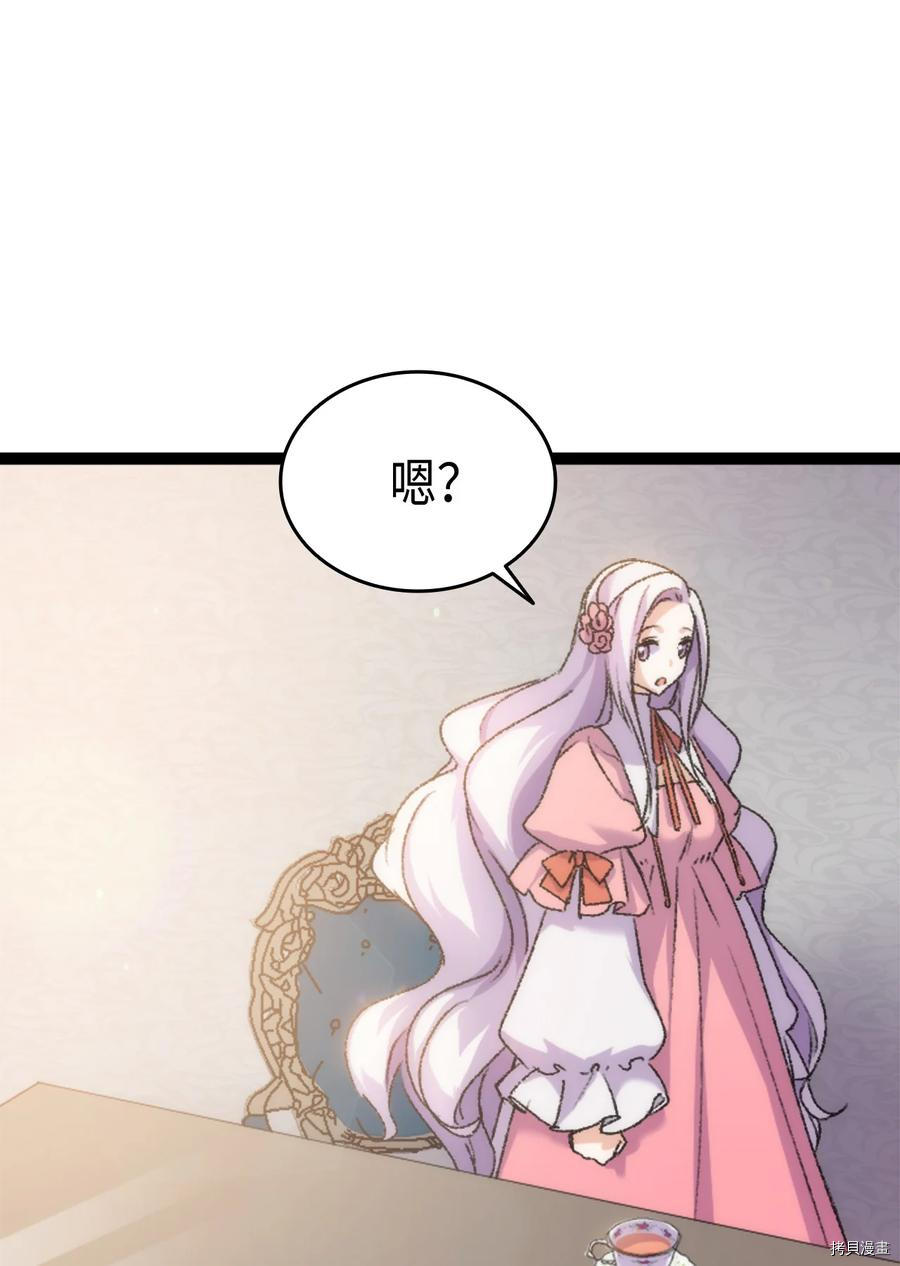 本想拉拢哥哥，男主却上钩了[拷贝漫画]韩漫全集-第31话无删减无遮挡章节图片 