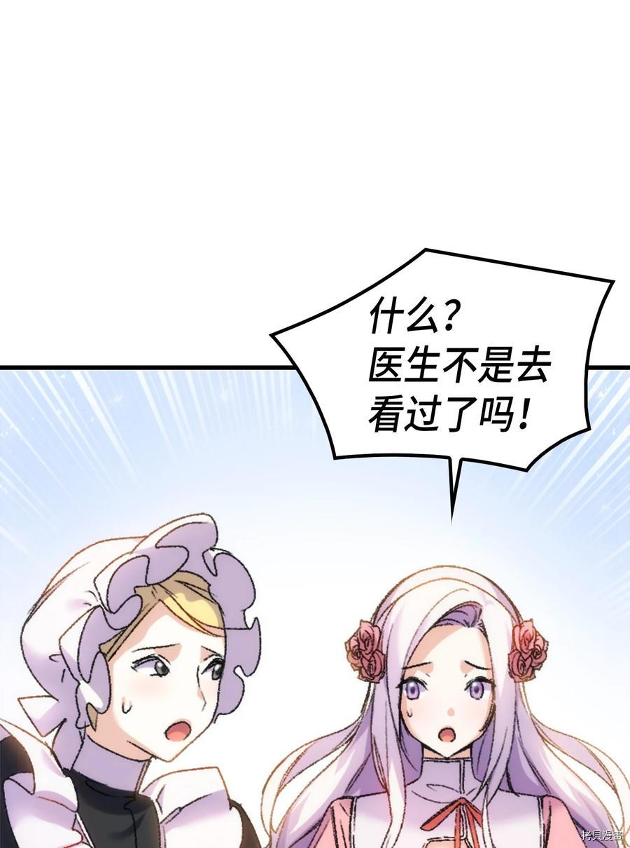本想拉拢哥哥，男主却上钩了[拷贝漫画]韩漫全集-第31话无删减无遮挡章节图片 