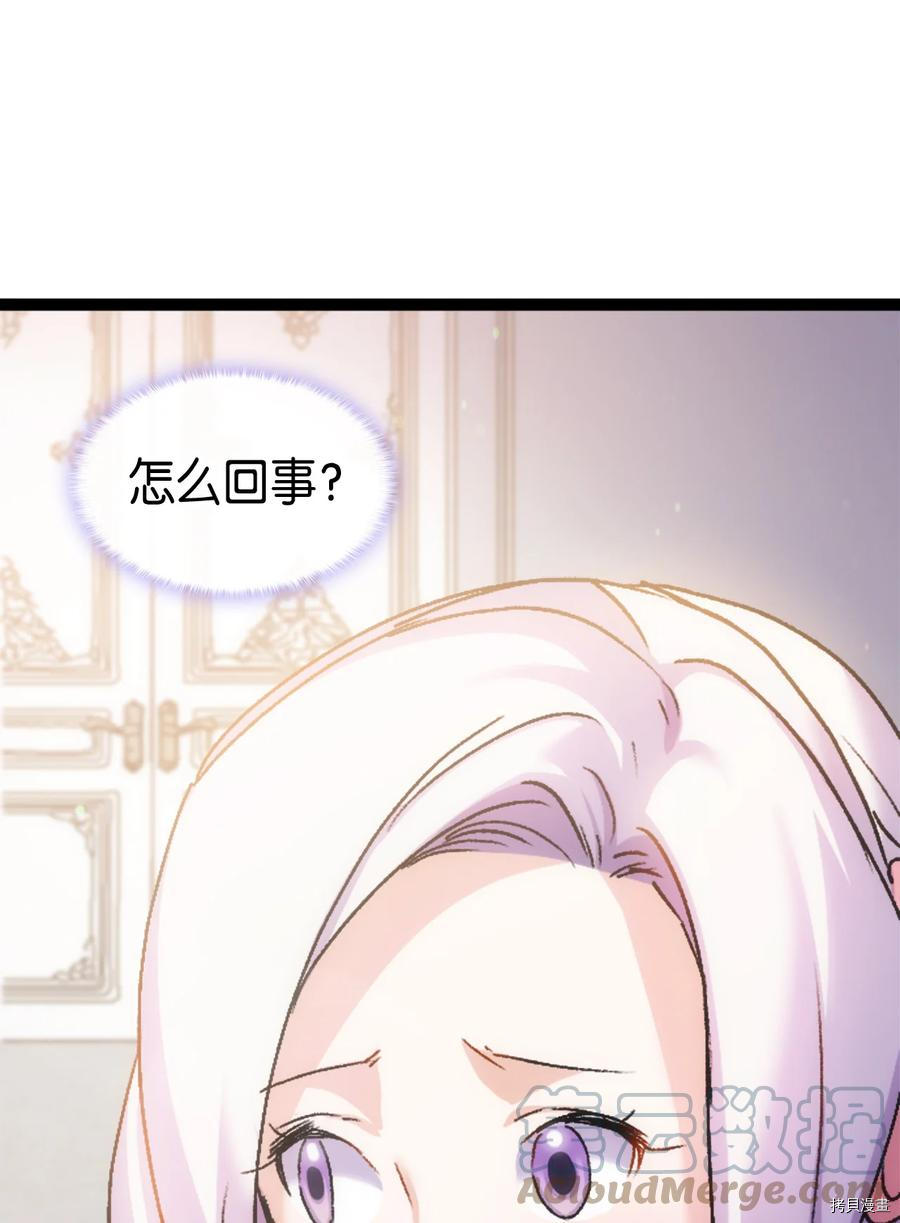 本想拉拢哥哥，男主却上钩了[拷贝漫画]韩漫全集-第31话无删减无遮挡章节图片 