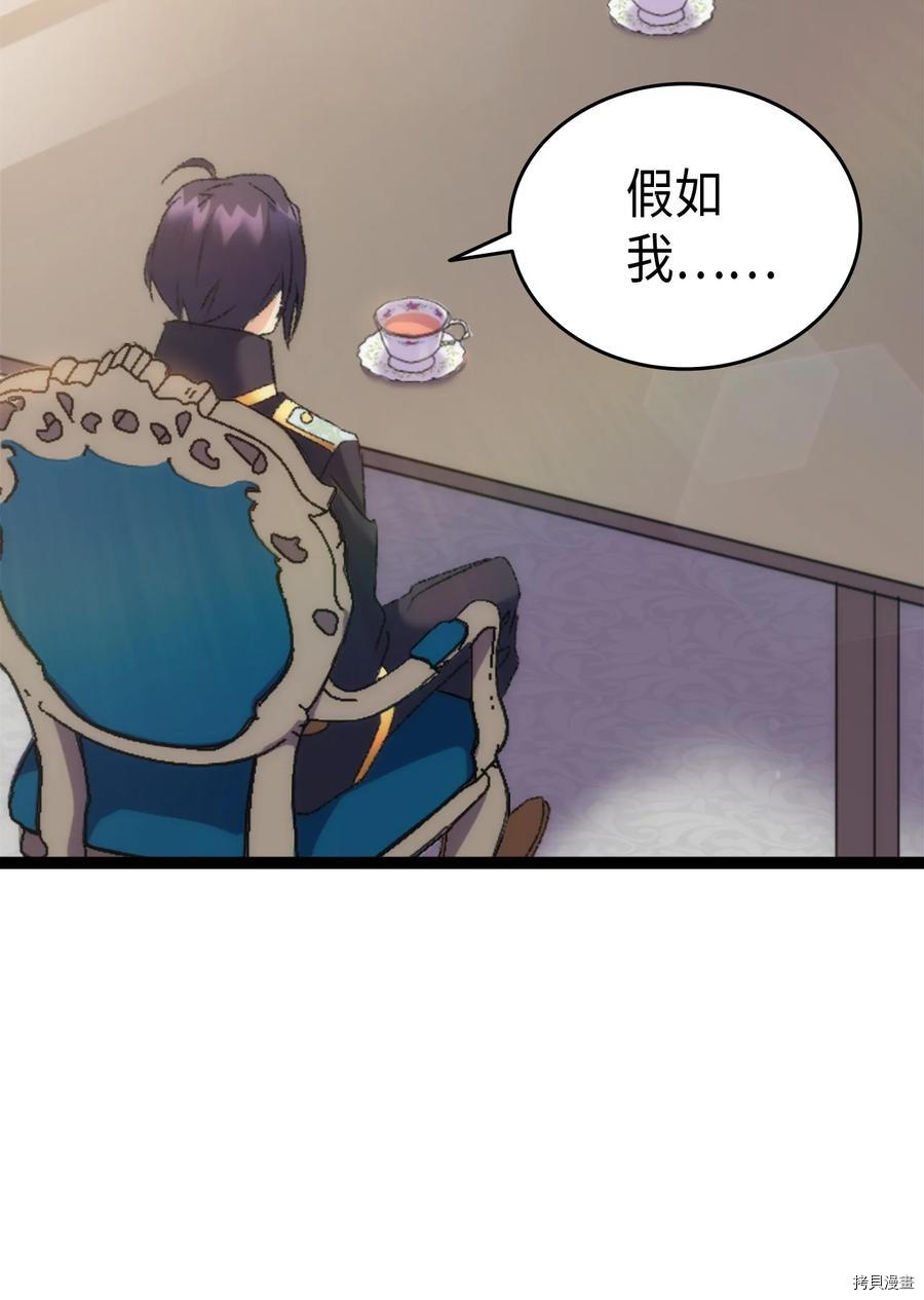 本想拉拢哥哥，男主却上钩了[拷贝漫画]韩漫全集-第31话无删减无遮挡章节图片 