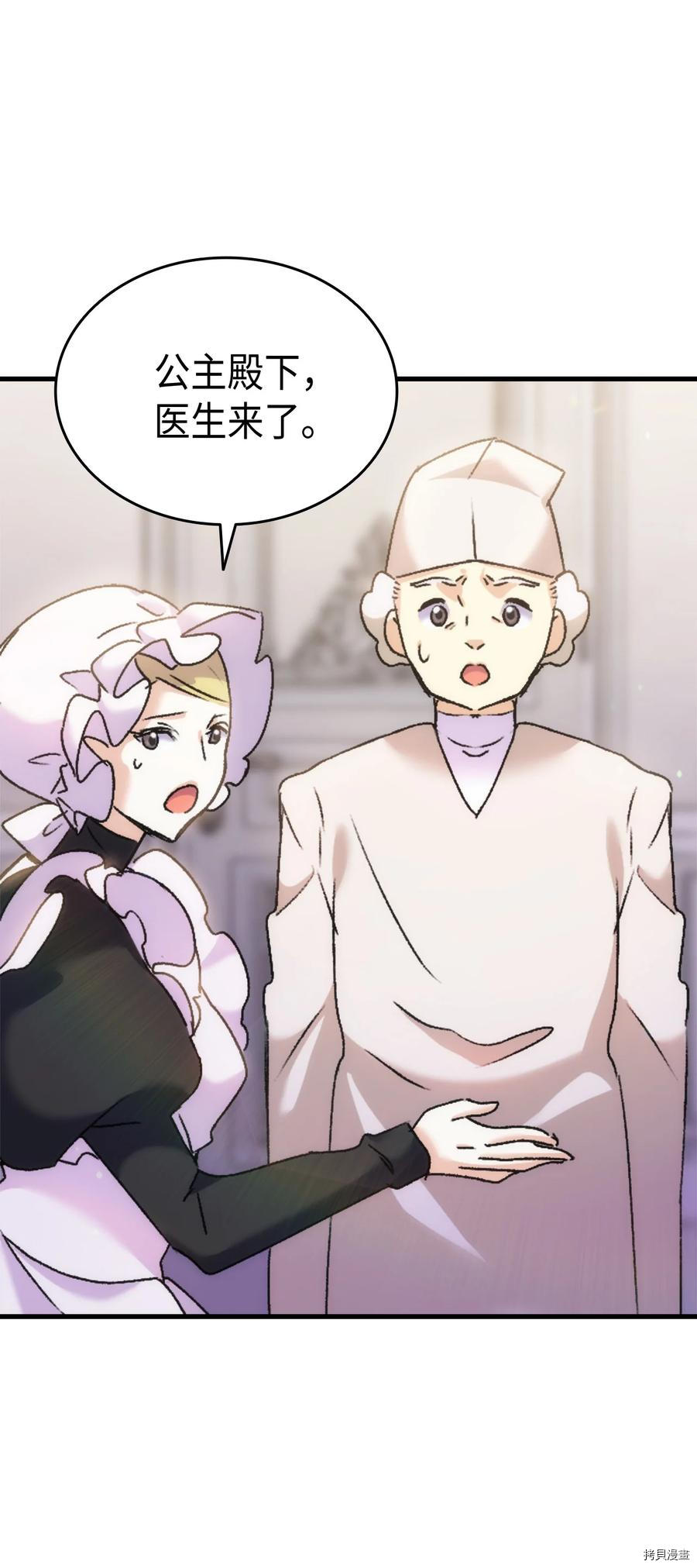 本想拉拢哥哥，男主却上钩了[拷贝漫画]韩漫全集-第31话无删减无遮挡章节图片 