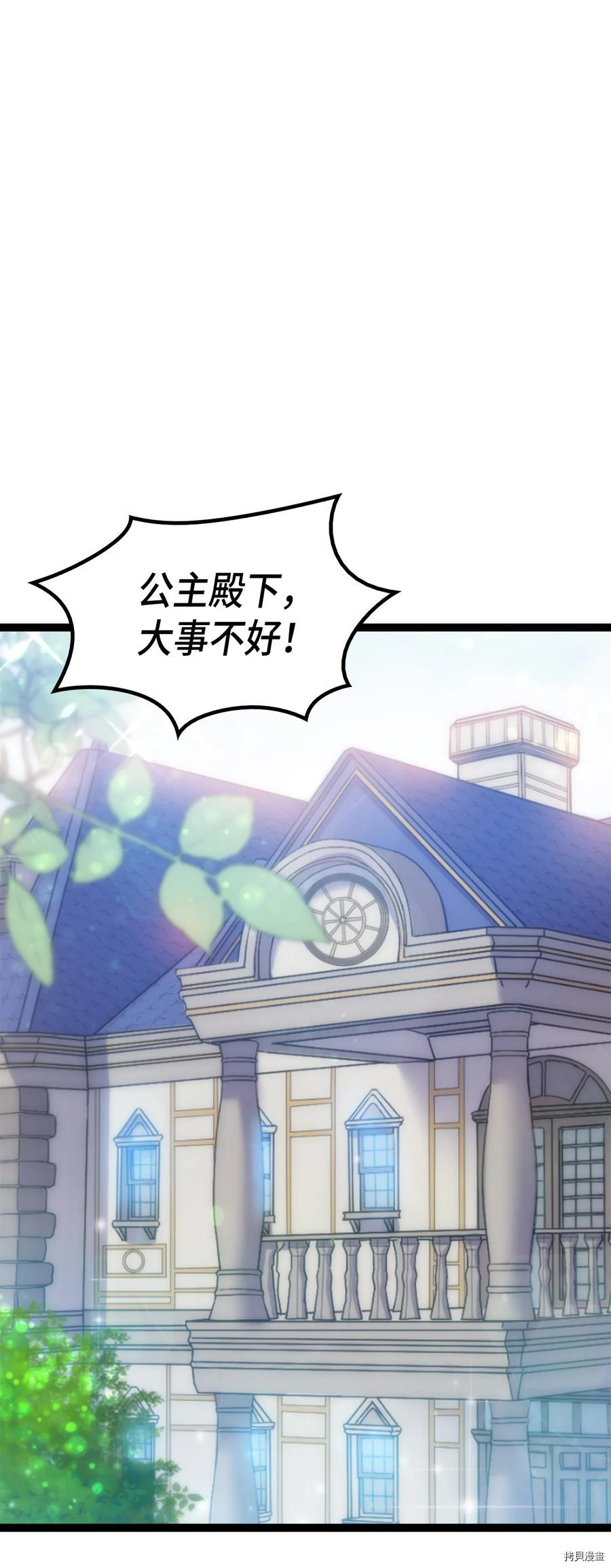 本想拉拢哥哥，男主却上钩了[拷贝漫画]韩漫全集-第31话无删减无遮挡章节图片 