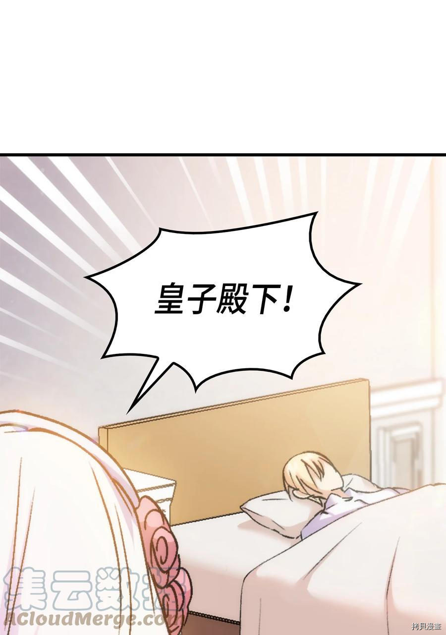 本想拉拢哥哥，男主却上钩了[拷贝漫画]韩漫全集-第31话无删减无遮挡章节图片 