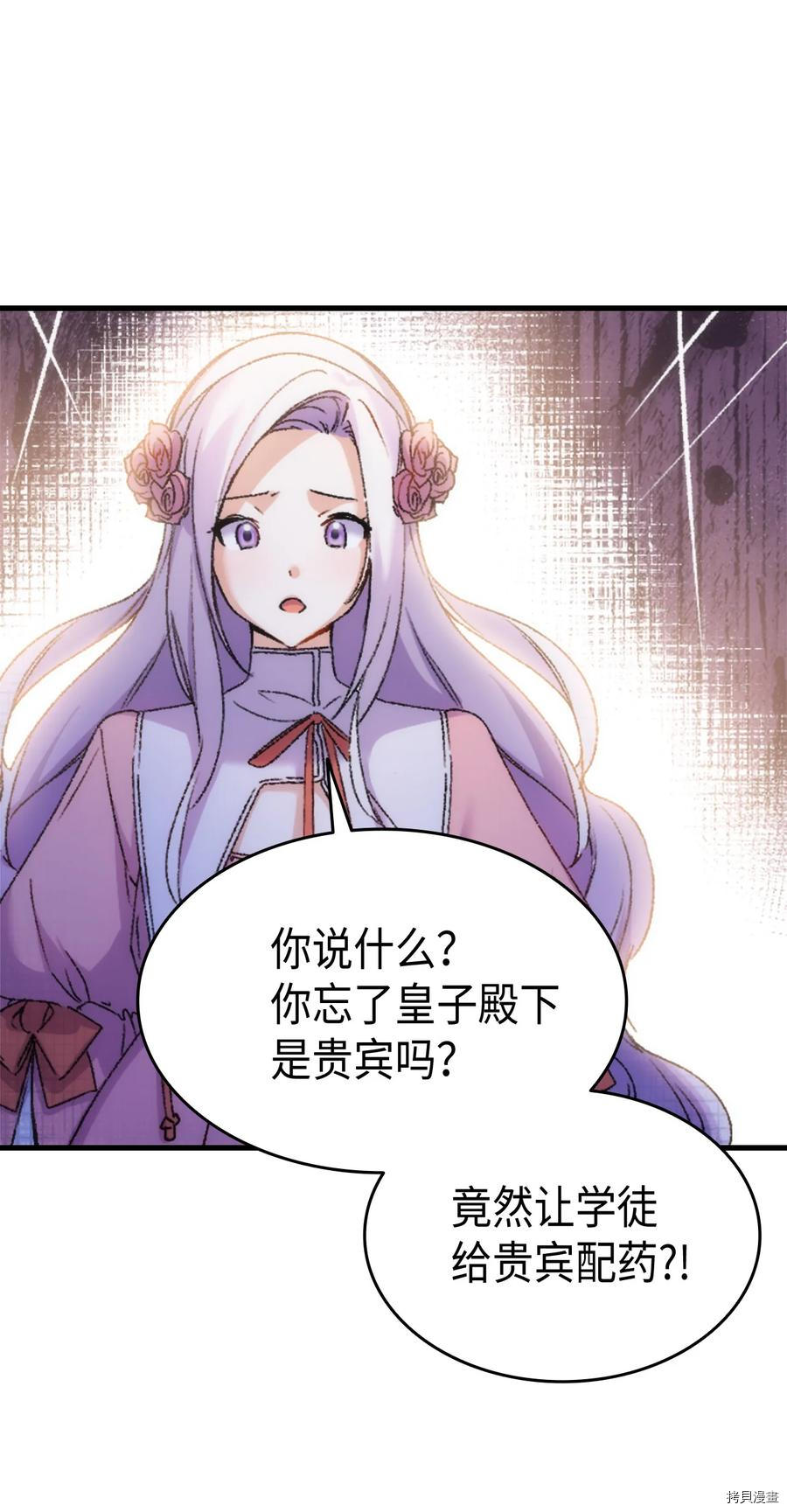 本想拉拢哥哥，男主却上钩了[拷贝漫画]韩漫全集-第31话无删减无遮挡章节图片 