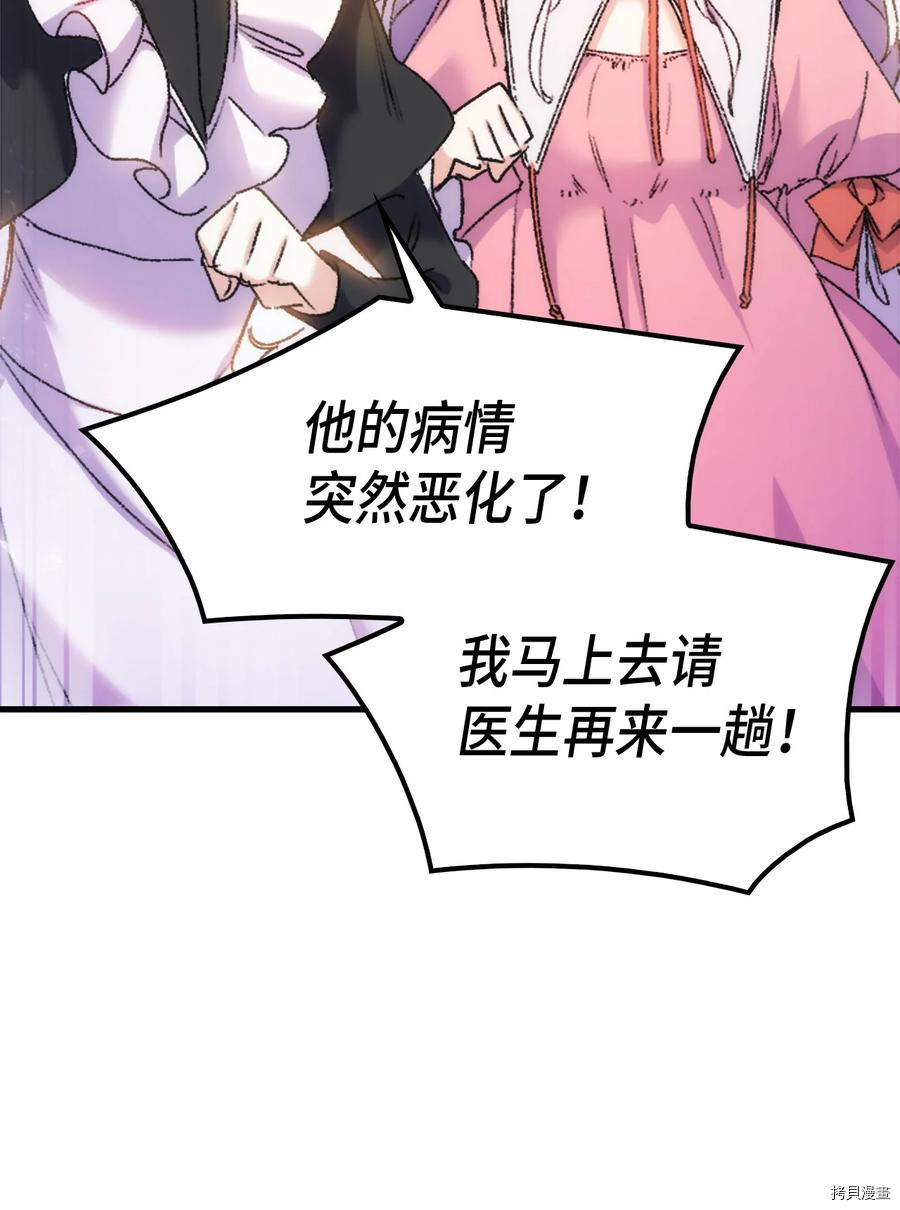 本想拉拢哥哥，男主却上钩了[拷贝漫画]韩漫全集-第31话无删减无遮挡章节图片 
