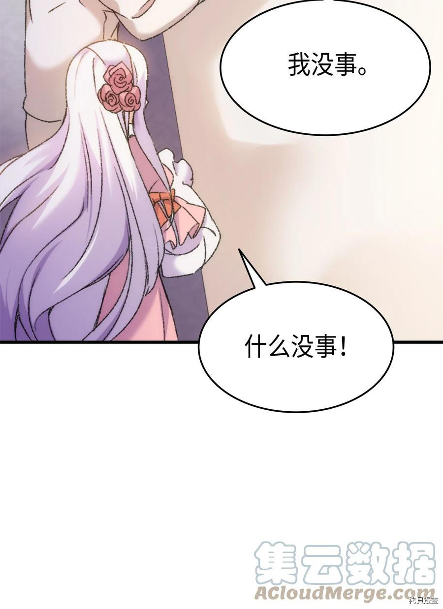 本想拉拢哥哥，男主却上钩了[拷贝漫画]韩漫全集-第31话无删减无遮挡章节图片 