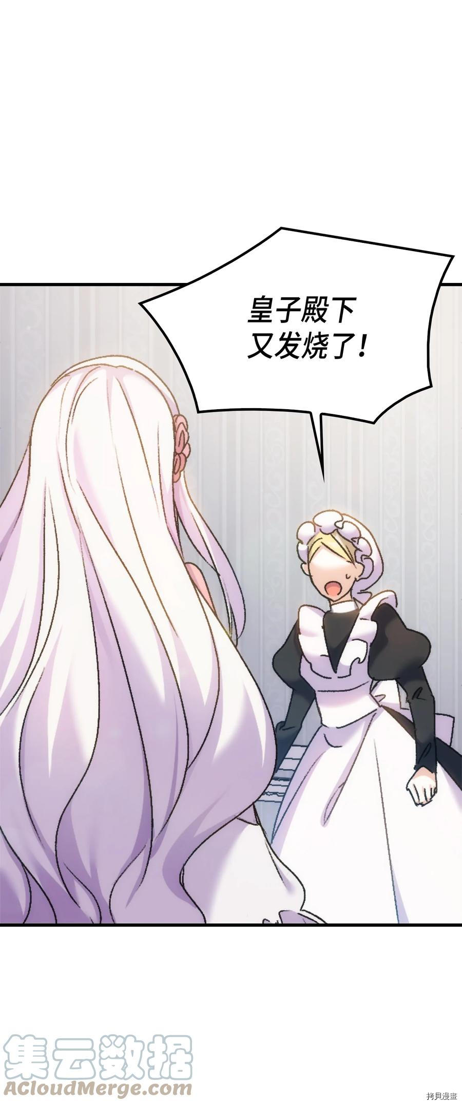 本想拉拢哥哥，男主却上钩了[拷贝漫画]韩漫全集-第31话无删减无遮挡章节图片 