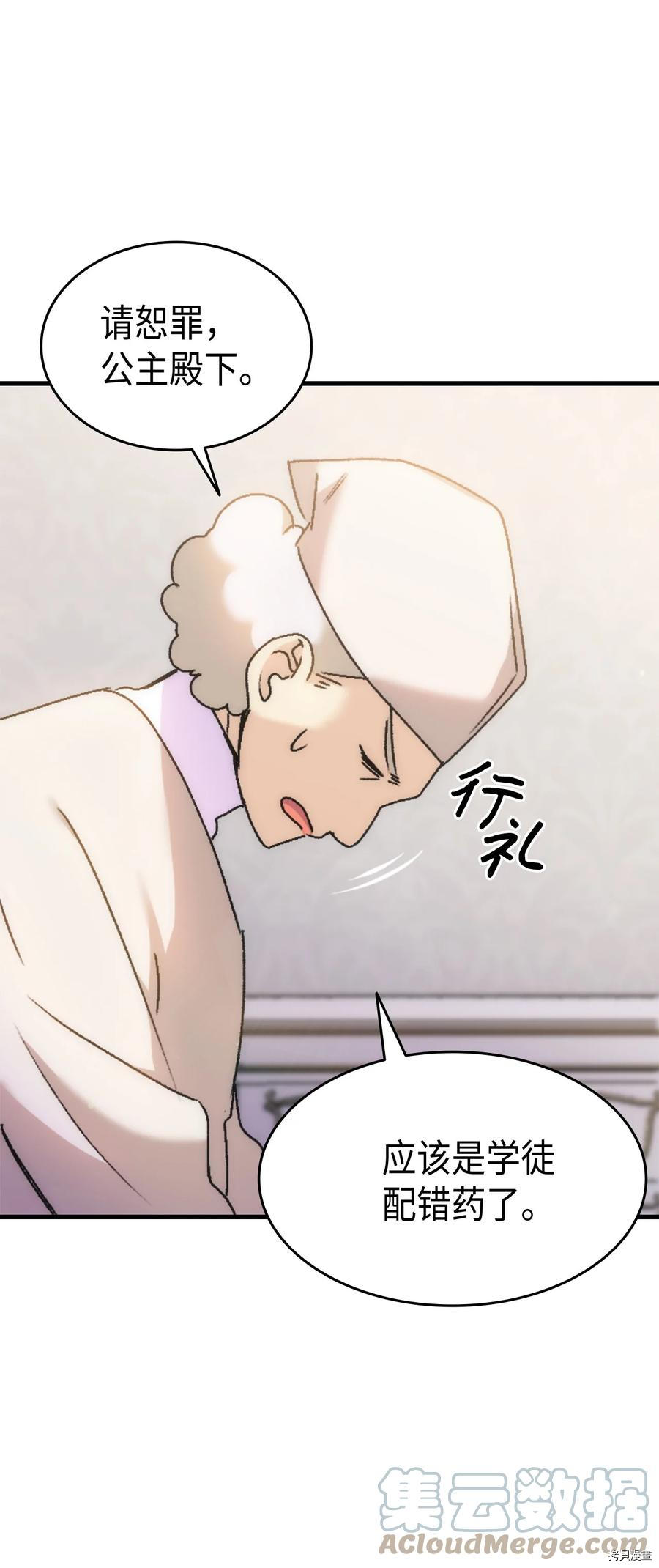 本想拉拢哥哥，男主却上钩了[拷贝漫画]韩漫全集-第31话无删减无遮挡章节图片 