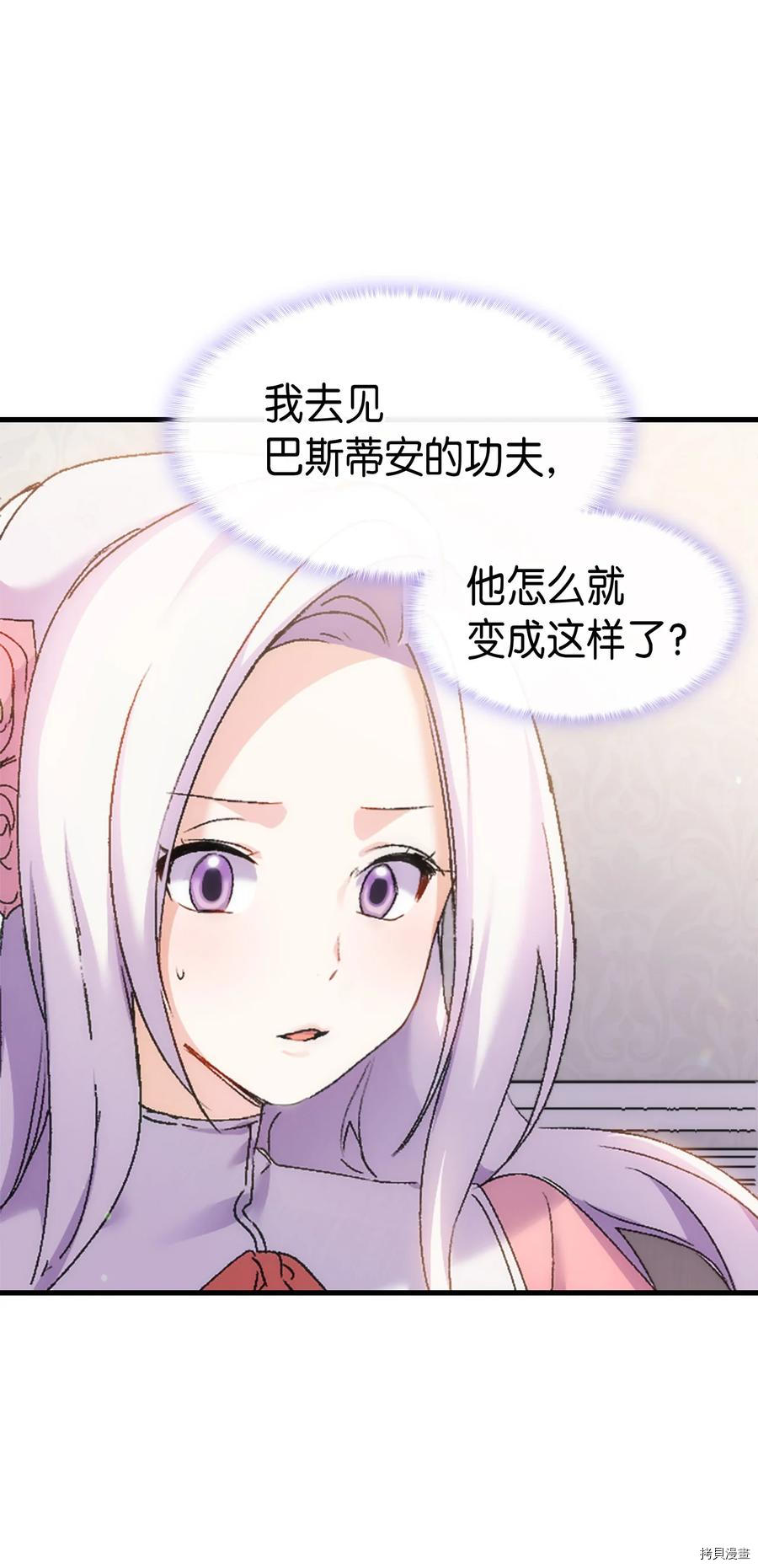 本想拉拢哥哥，男主却上钩了[拷贝漫画]韩漫全集-第31话无删减无遮挡章节图片 