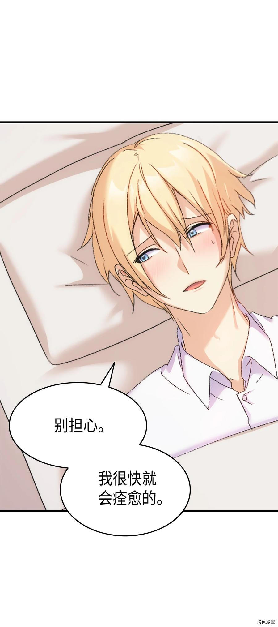 本想拉拢哥哥，男主却上钩了[拷贝漫画]韩漫全集-第31话无删减无遮挡章节图片 