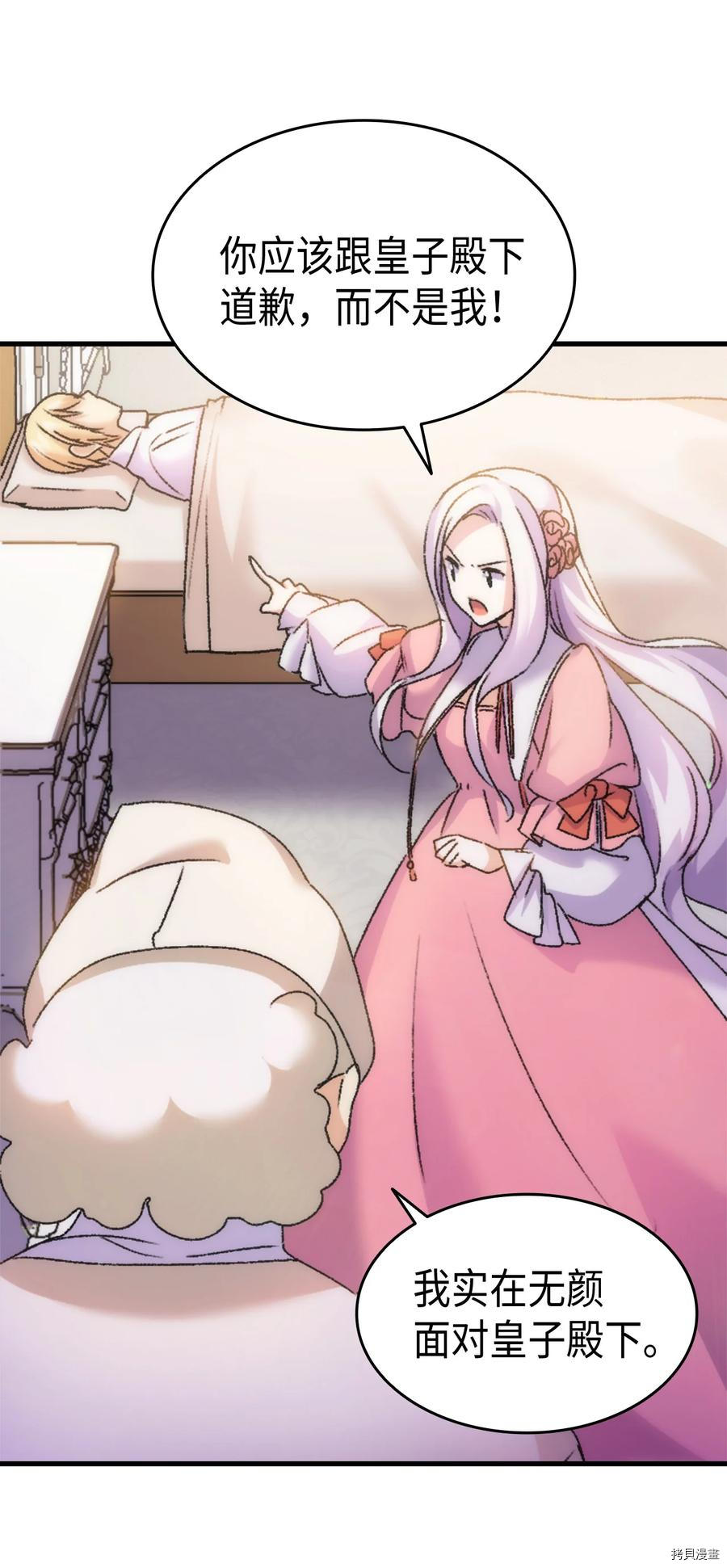 本想拉拢哥哥，男主却上钩了[拷贝漫画]韩漫全集-第31话无删减无遮挡章节图片 