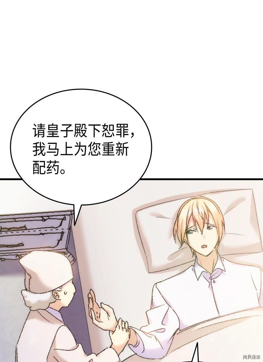本想拉拢哥哥，男主却上钩了[拷贝漫画]韩漫全集-第31话无删减无遮挡章节图片 