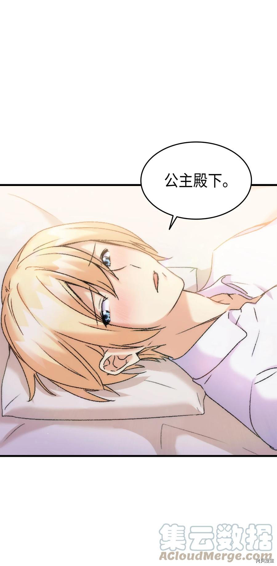 本想拉拢哥哥，男主却上钩了[拷贝漫画]韩漫全集-第31话无删减无遮挡章节图片 