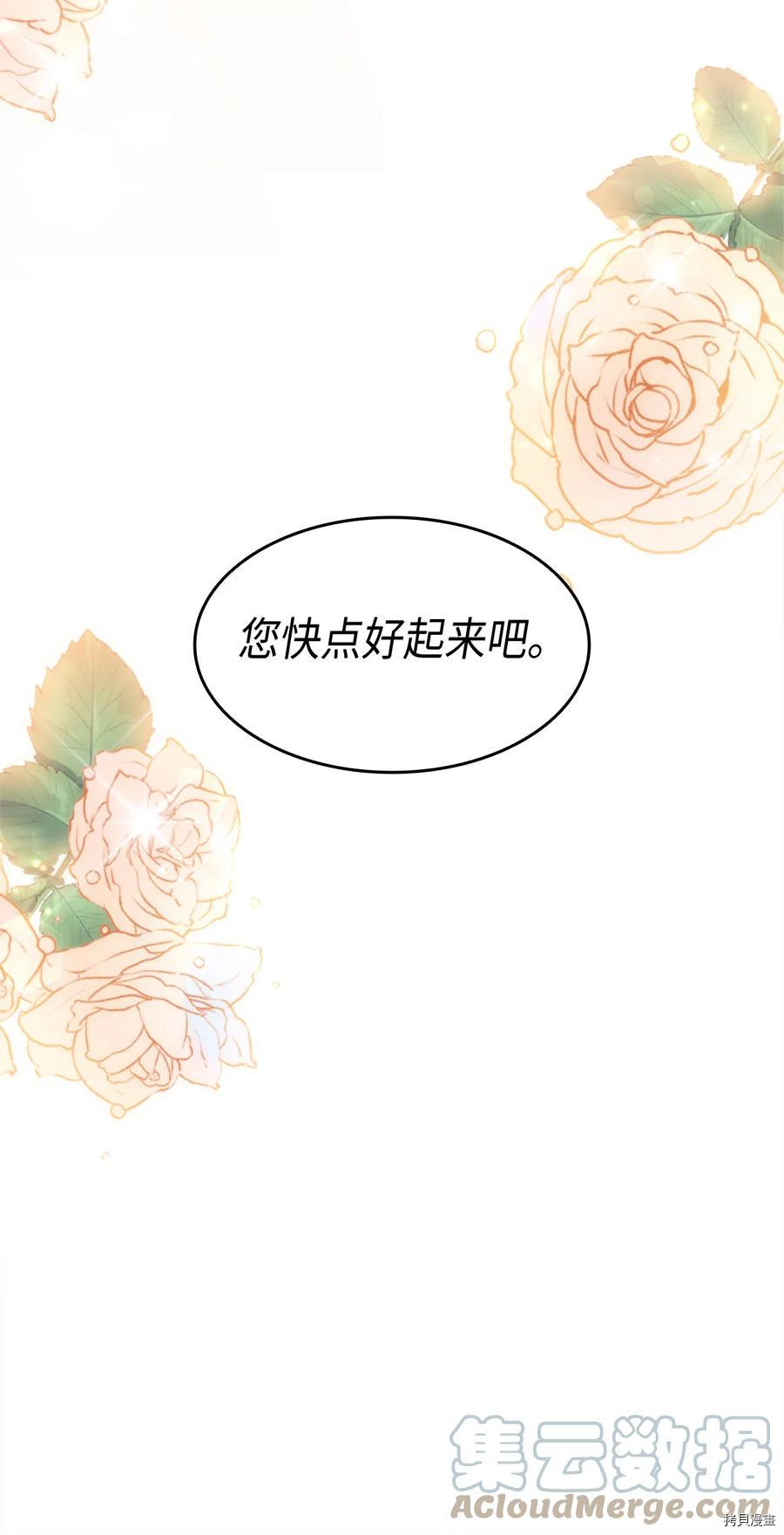 本想拉拢哥哥，男主却上钩了[拷贝漫画]韩漫全集-第31话无删减无遮挡章节图片 
