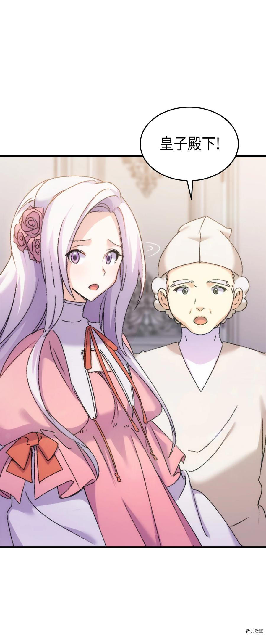 本想拉拢哥哥，男主却上钩了[拷贝漫画]韩漫全集-第31话无删减无遮挡章节图片 