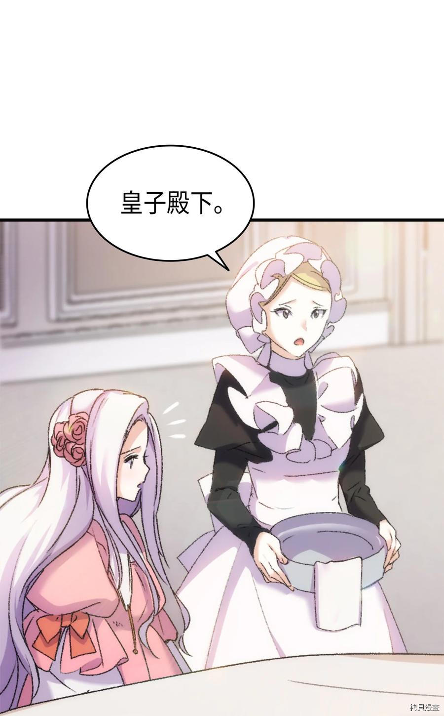 本想拉拢哥哥，男主却上钩了[拷贝漫画]韩漫全集-第31话无删减无遮挡章节图片 
