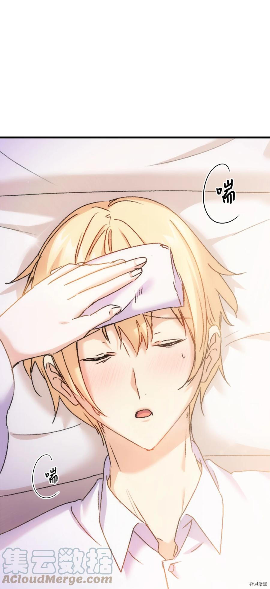 本想拉拢哥哥，男主却上钩了[拷贝漫画]韩漫全集-第31话无删减无遮挡章节图片 