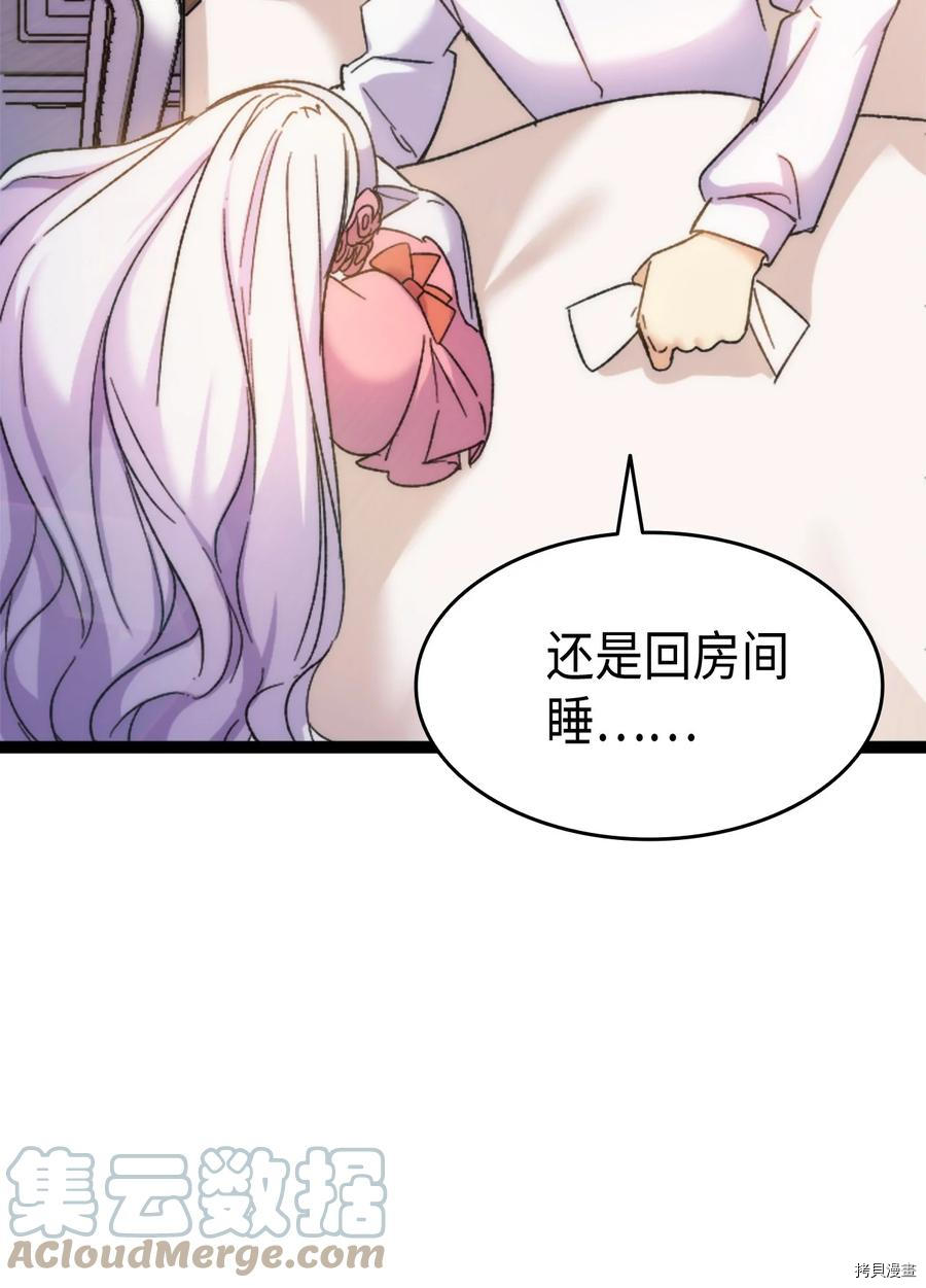 本想拉拢哥哥，男主却上钩了[拷贝漫画]韩漫全集-第31话无删减无遮挡章节图片 