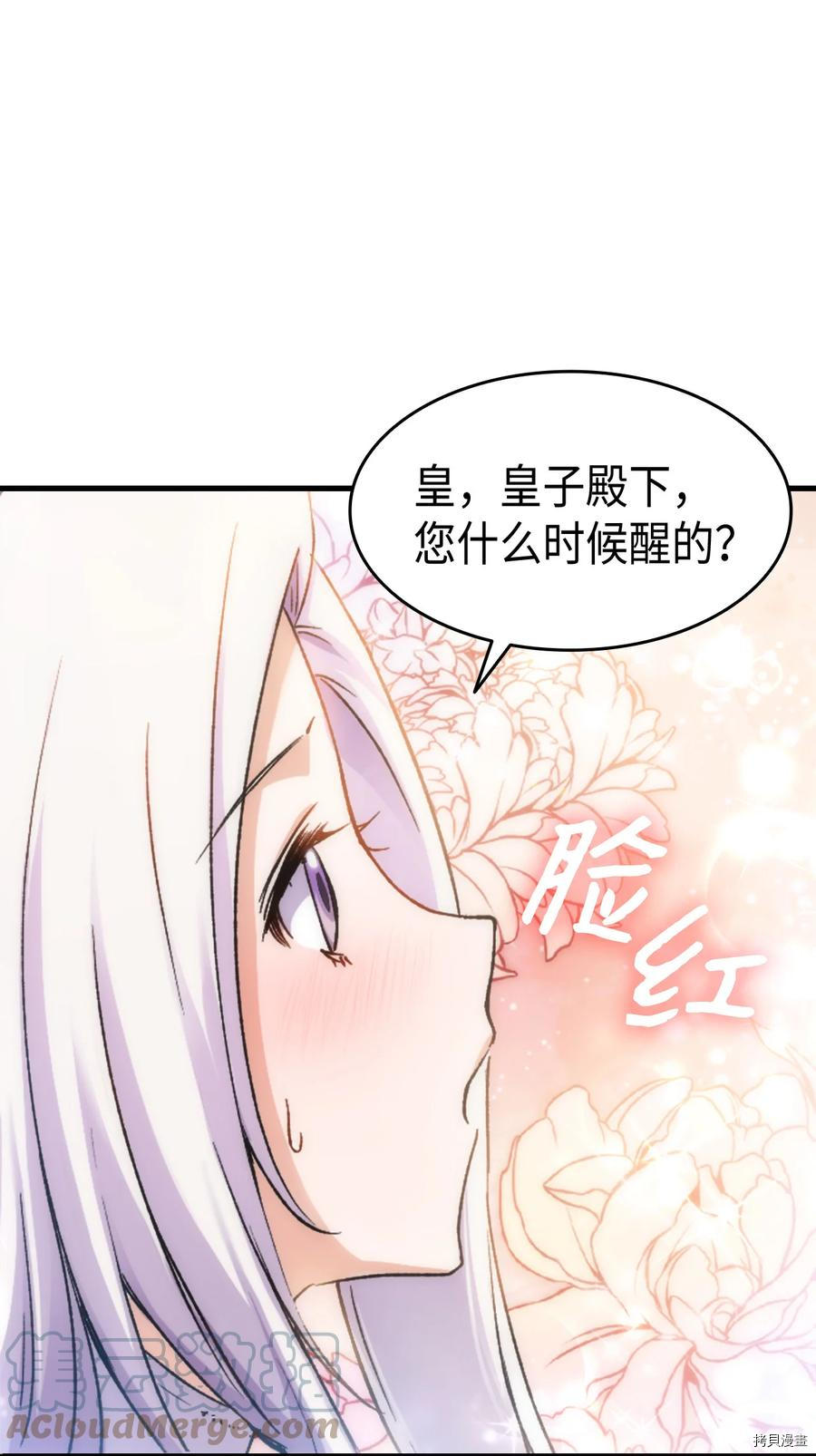本想拉拢哥哥，男主却上钩了[拷贝漫画]韩漫全集-第31话无删减无遮挡章节图片 