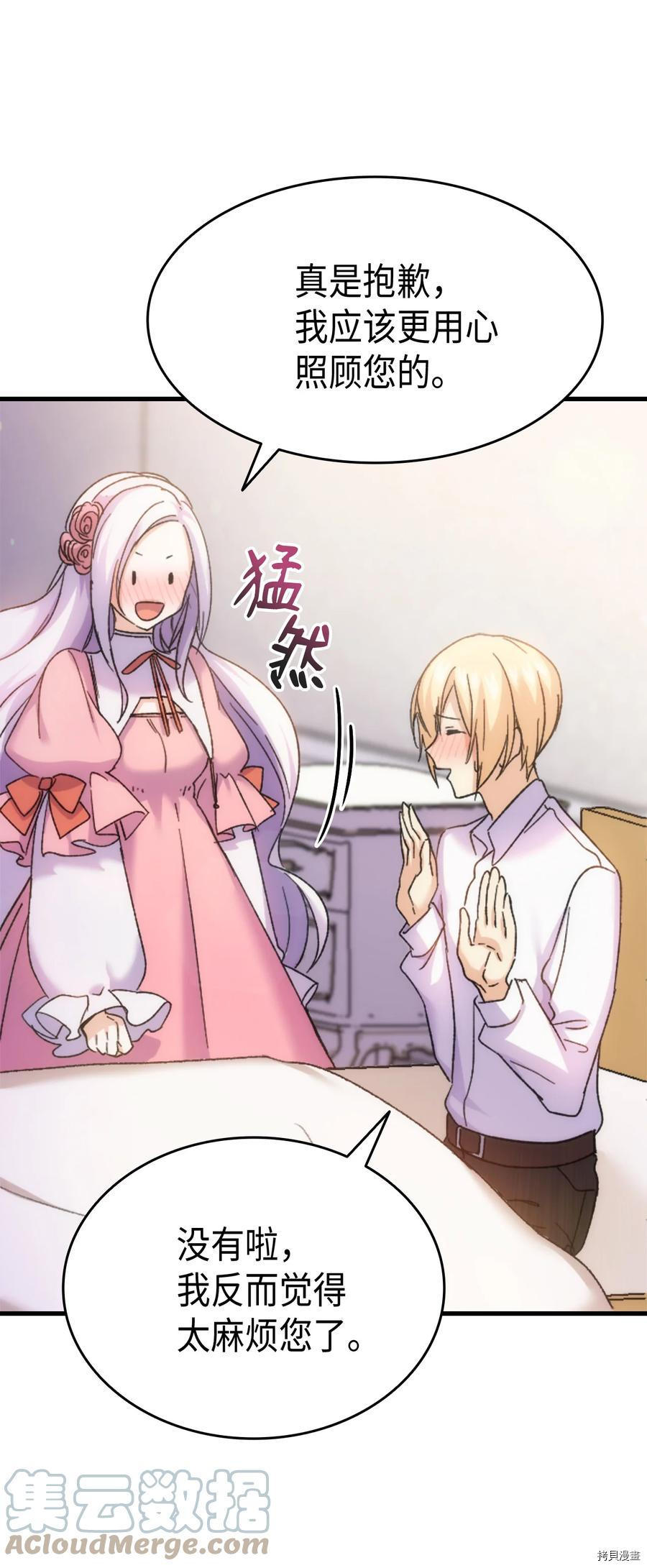 本想拉拢哥哥，男主却上钩了[拷贝漫画]韩漫全集-第31话无删减无遮挡章节图片 