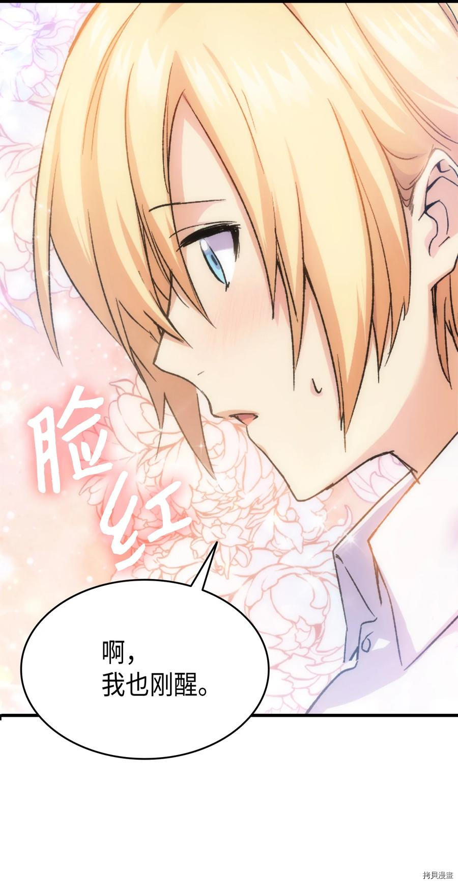 本想拉拢哥哥，男主却上钩了[拷贝漫画]韩漫全集-第31话无删减无遮挡章节图片 