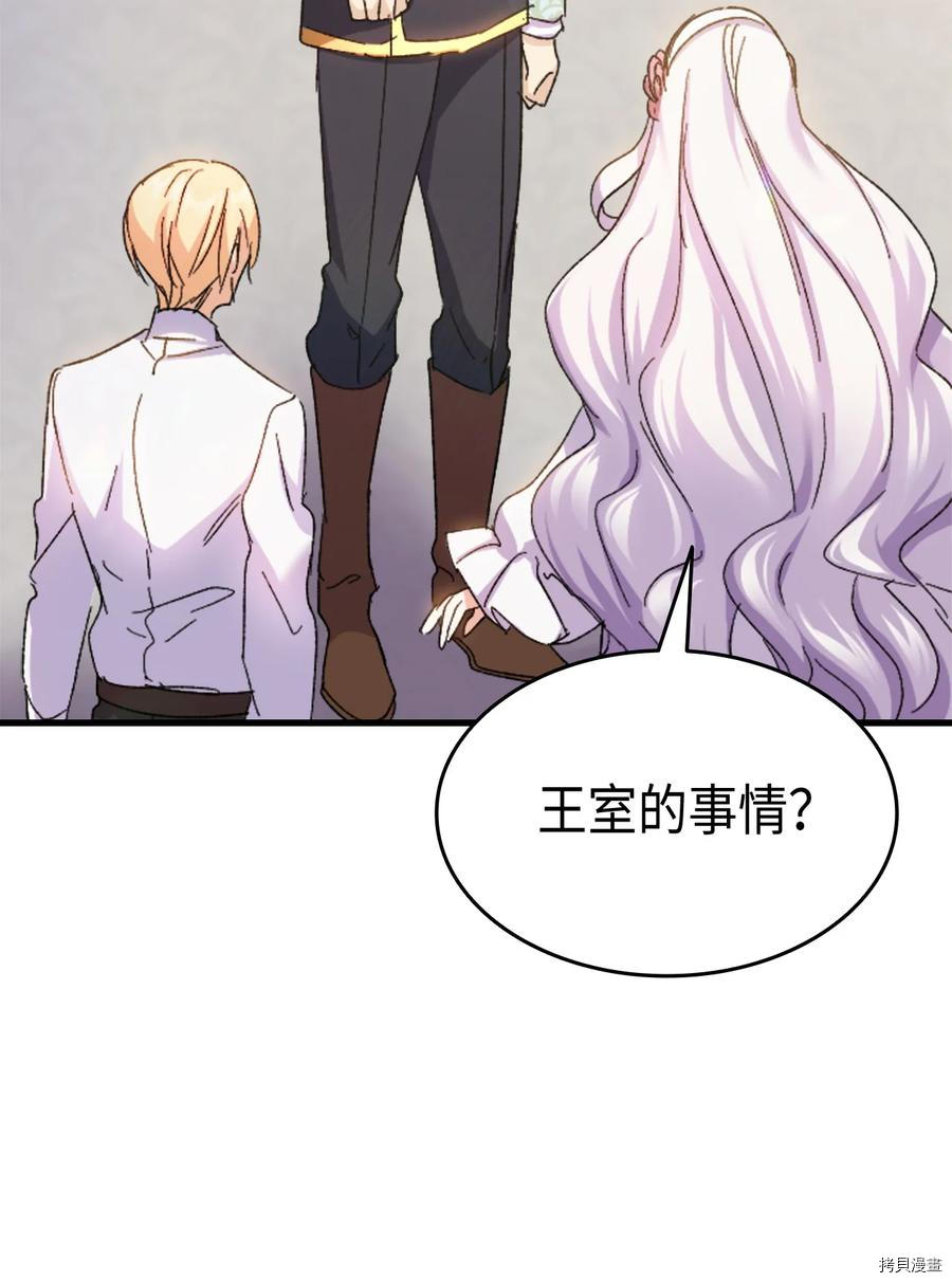 本想拉拢哥哥，男主却上钩了[拷贝漫画]韩漫全集-第31话无删减无遮挡章节图片 