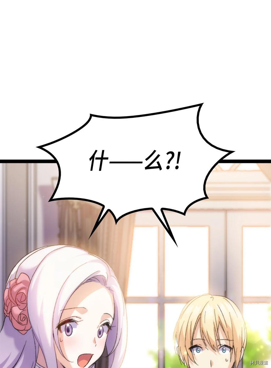 本想拉拢哥哥，男主却上钩了[拷贝漫画]韩漫全集-第31话无删减无遮挡章节图片 