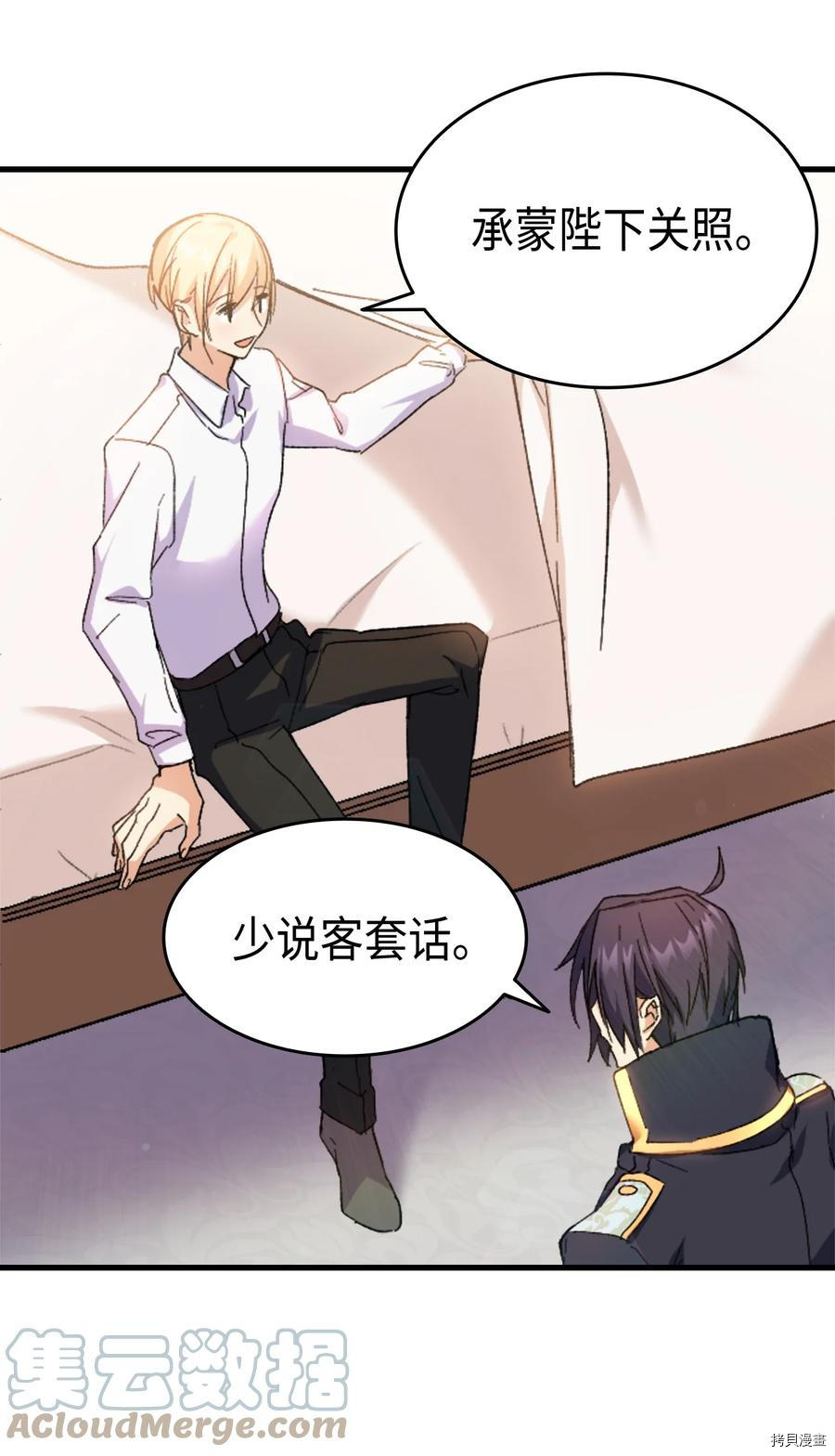 本想拉拢哥哥，男主却上钩了[拷贝漫画]韩漫全集-第31话无删减无遮挡章节图片 