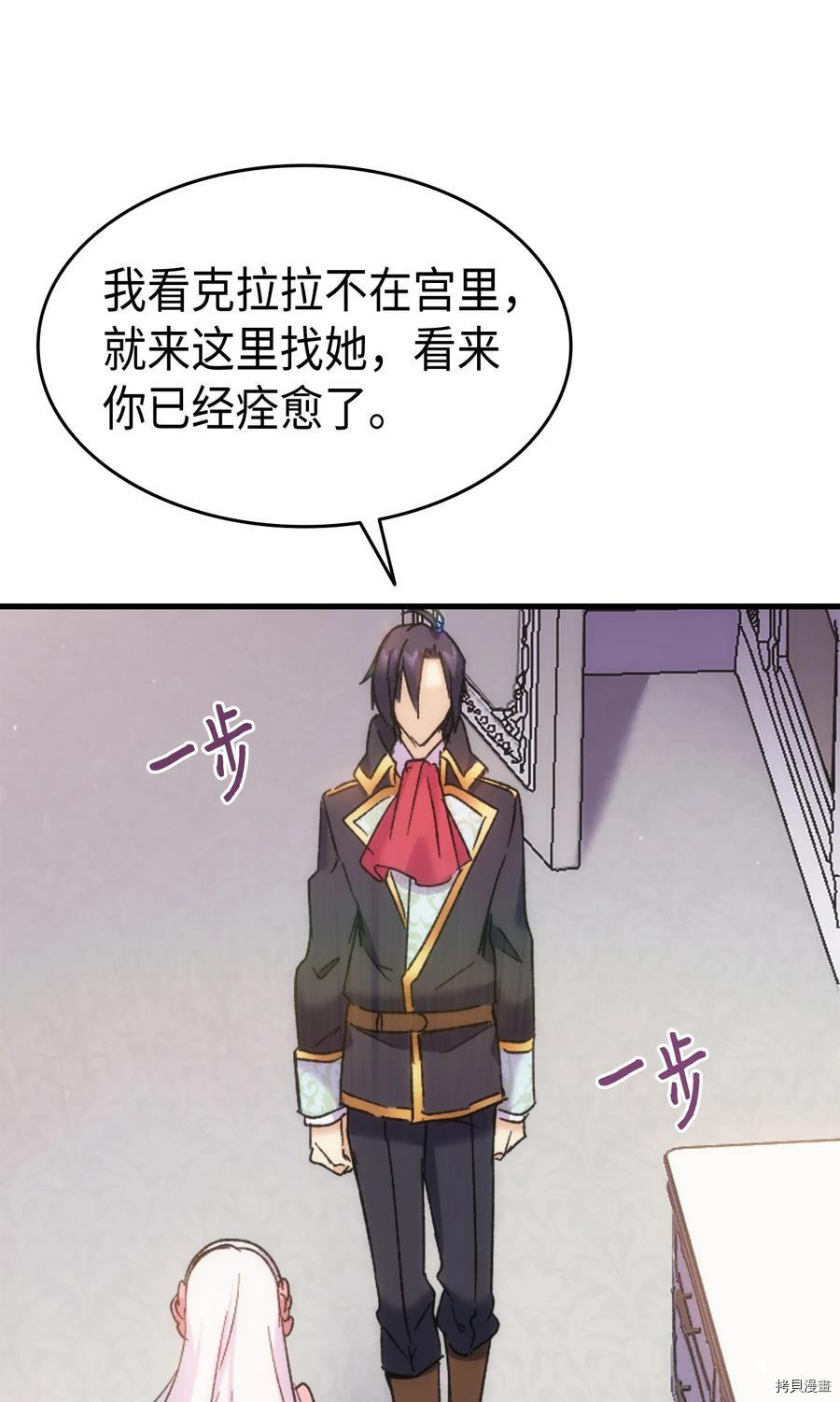 本想拉拢哥哥，男主却上钩了[拷贝漫画]韩漫全集-第31话无删减无遮挡章节图片 