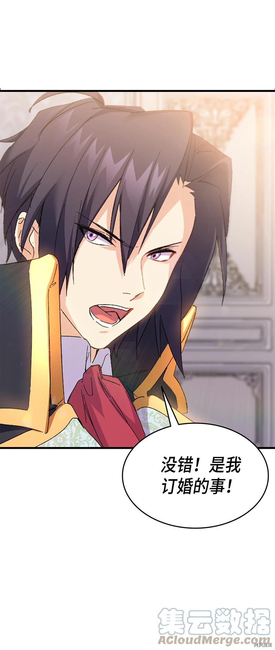 本想拉拢哥哥，男主却上钩了[拷贝漫画]韩漫全集-第31话无删减无遮挡章节图片 