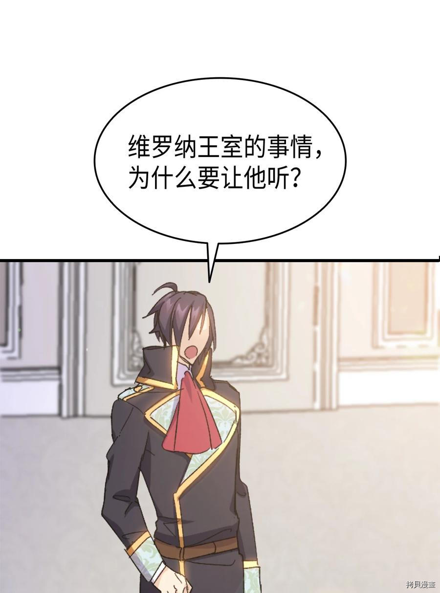 本想拉拢哥哥，男主却上钩了[拷贝漫画]韩漫全集-第31话无删减无遮挡章节图片 