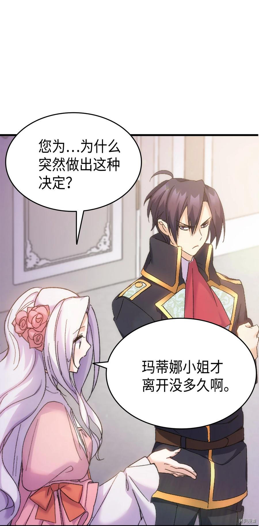 本想拉拢哥哥，男主却上钩了[拷贝漫画]韩漫全集-第32话无删减无遮挡章节图片 