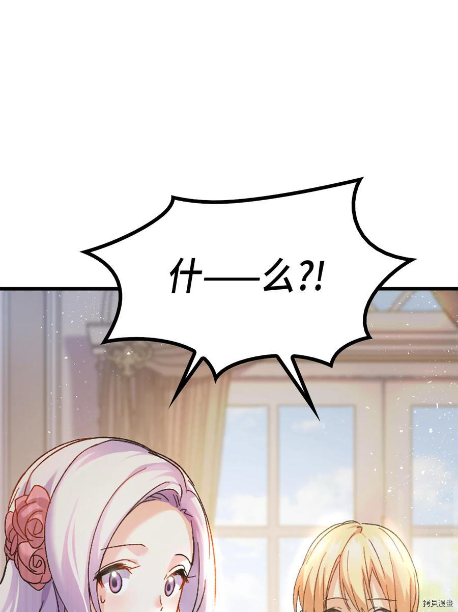 本想拉拢哥哥，男主却上钩了[拷贝漫画]韩漫全集-第32话无删减无遮挡章节图片 