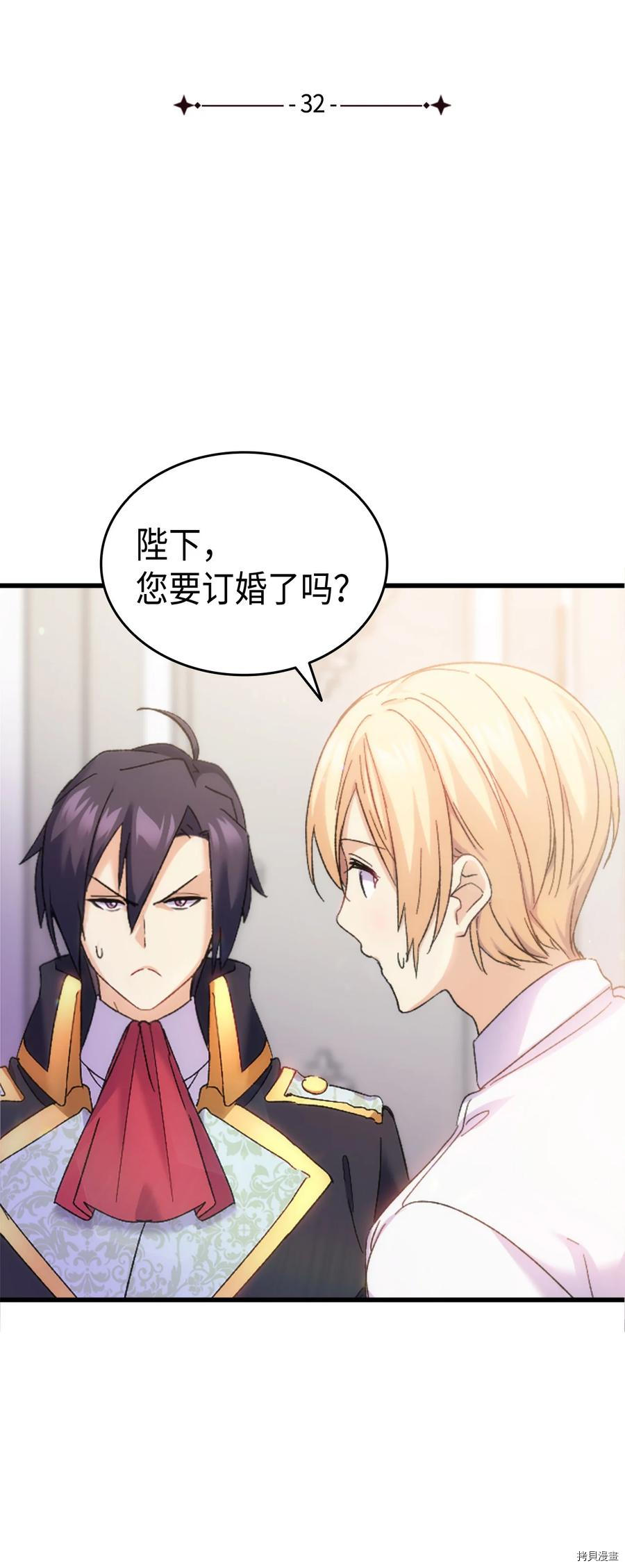 本想拉拢哥哥，男主却上钩了[拷贝漫画]韩漫全集-第32话无删减无遮挡章节图片 
