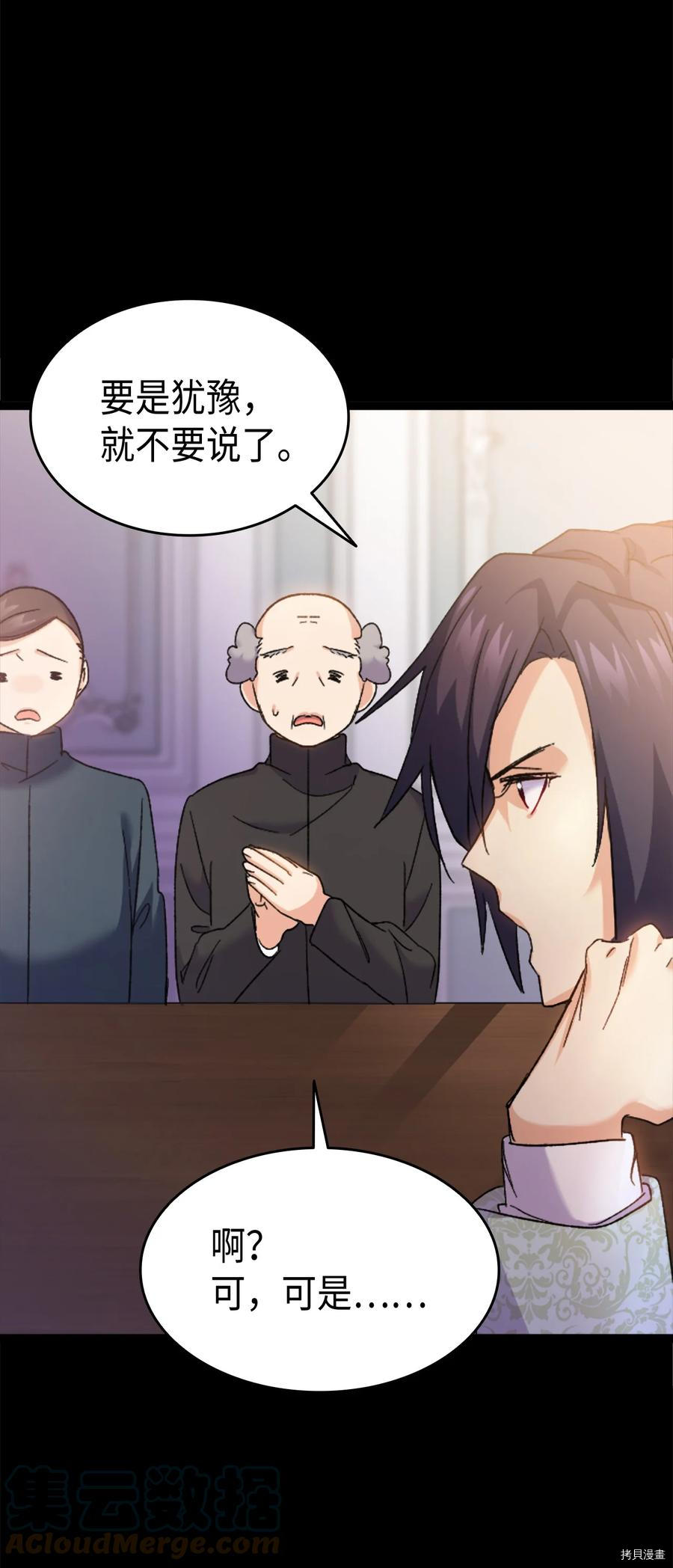 本想拉拢哥哥，男主却上钩了[拷贝漫画]韩漫全集-第32话无删减无遮挡章节图片 
