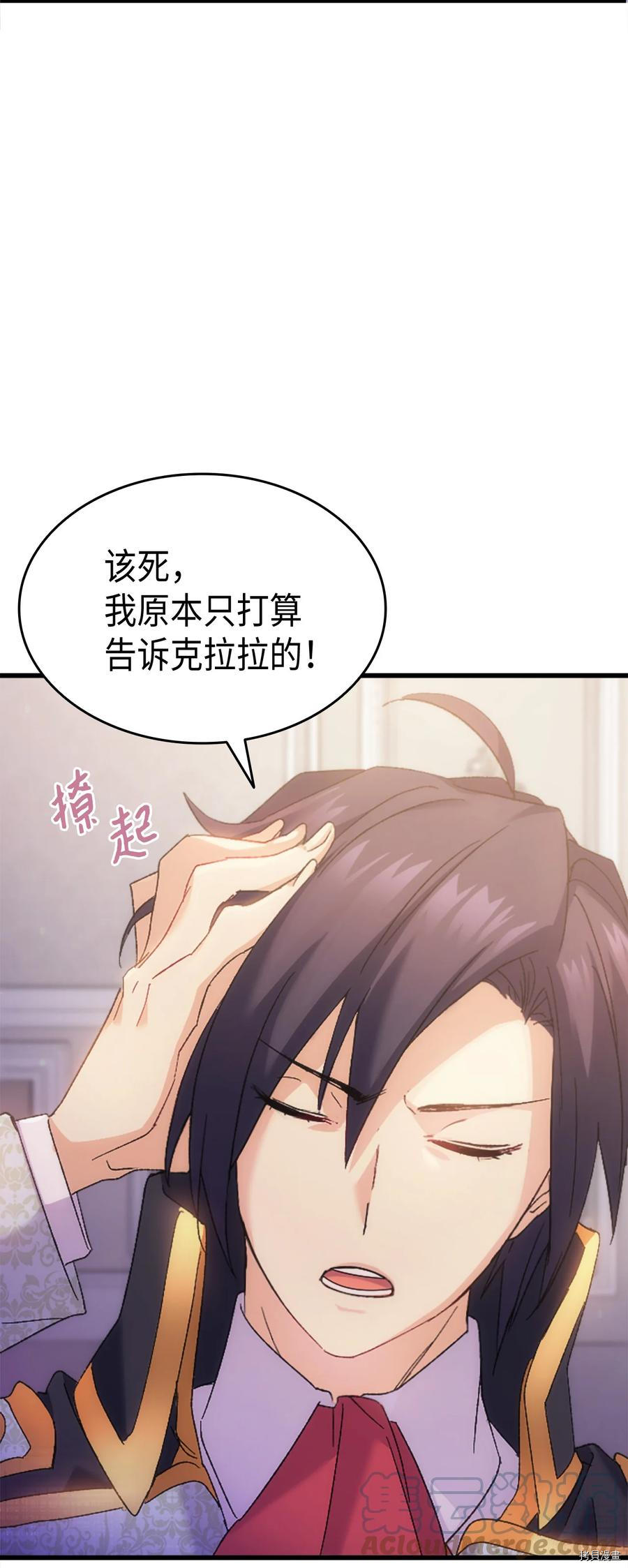 本想拉拢哥哥，男主却上钩了[拷贝漫画]韩漫全集-第32话无删减无遮挡章节图片 